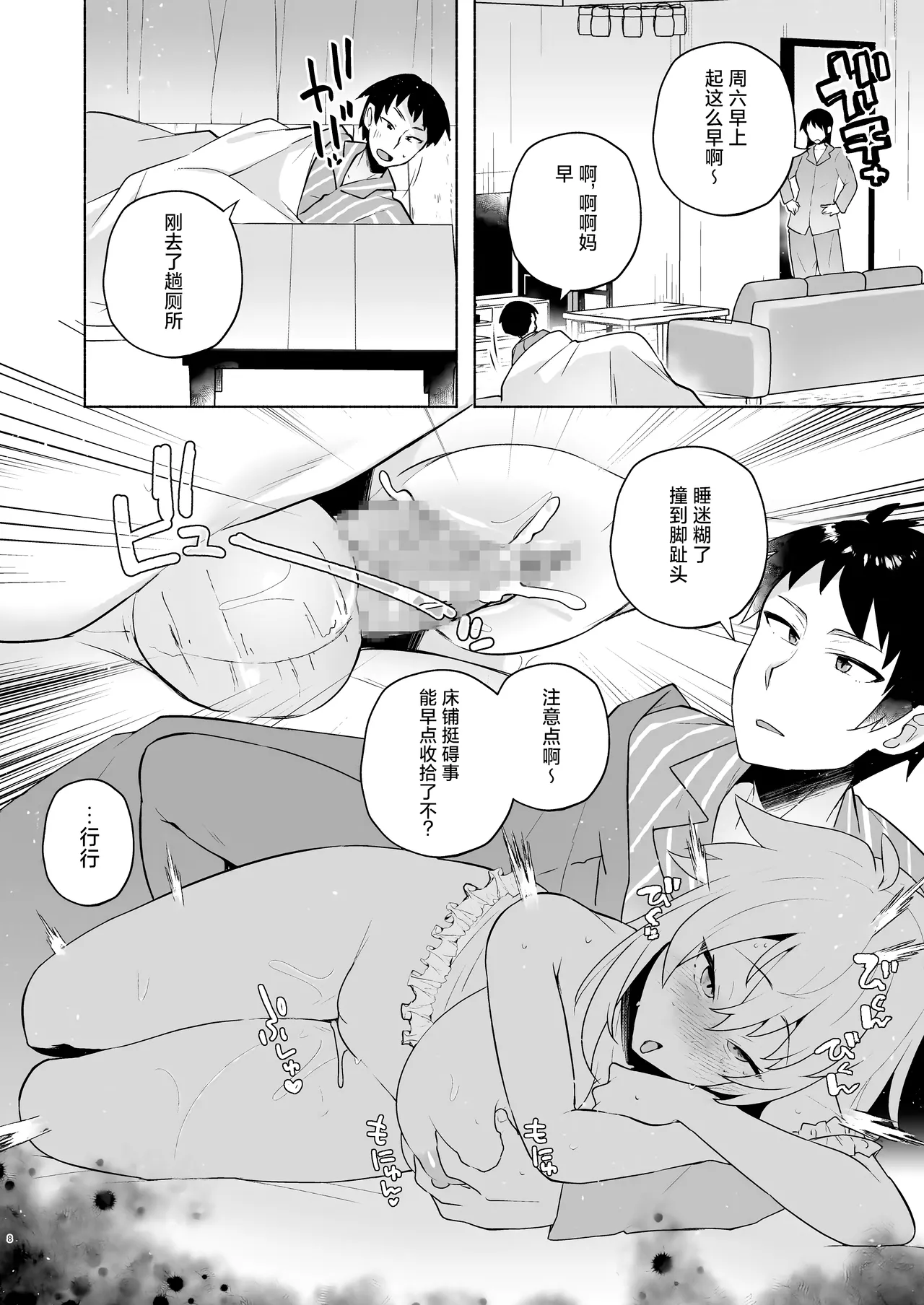 หน้า 7