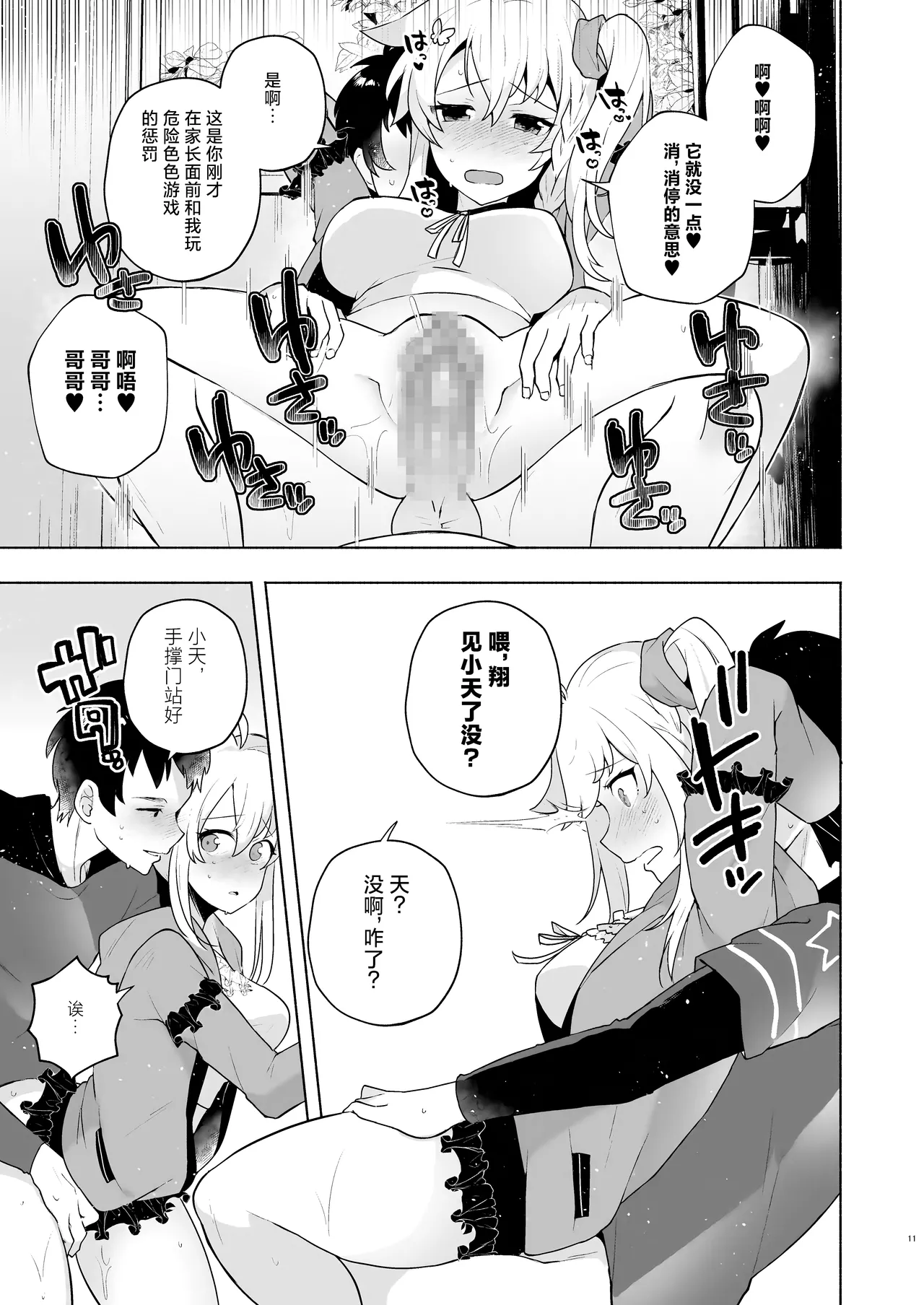 หน้า 10