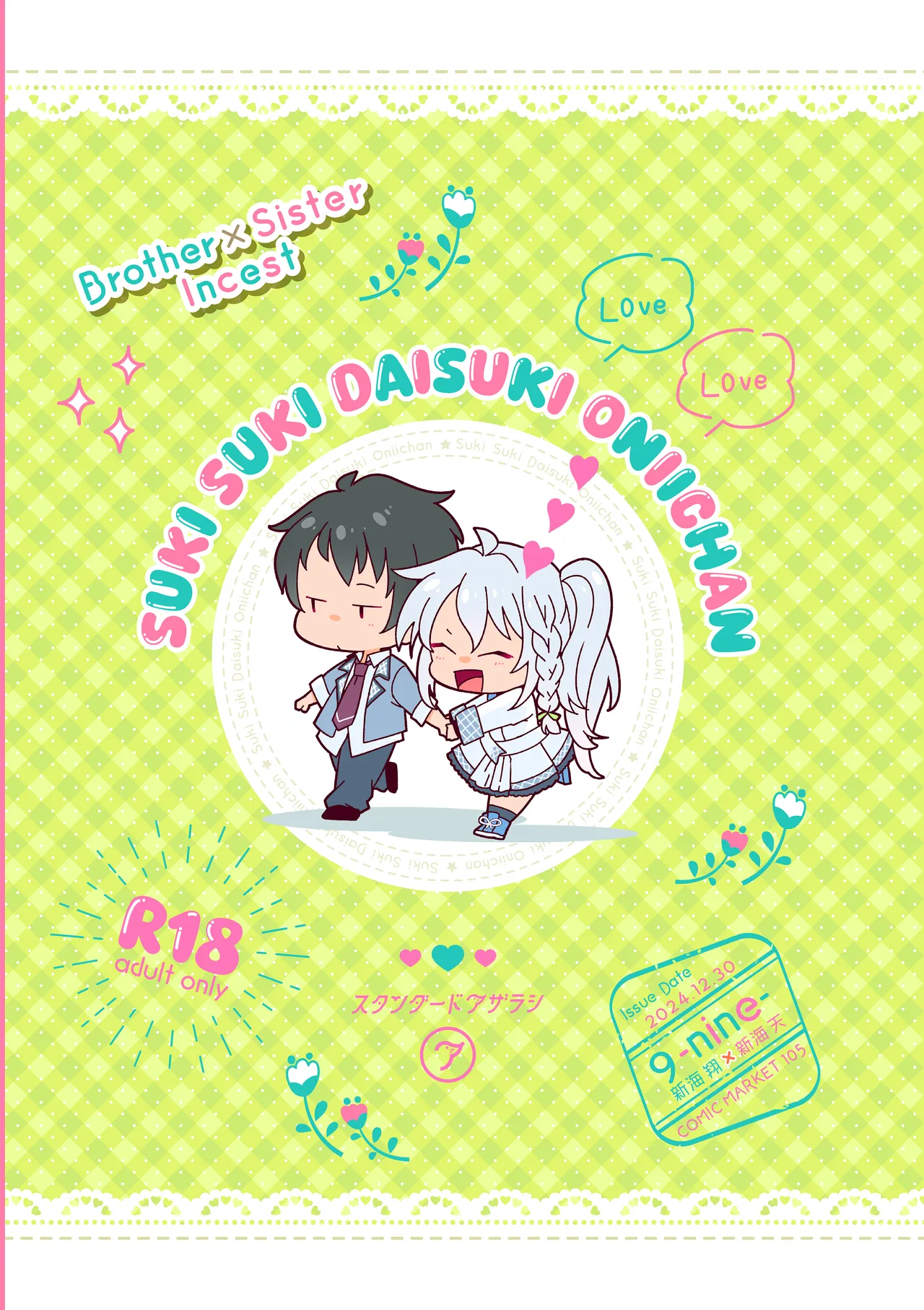 หน้า 18