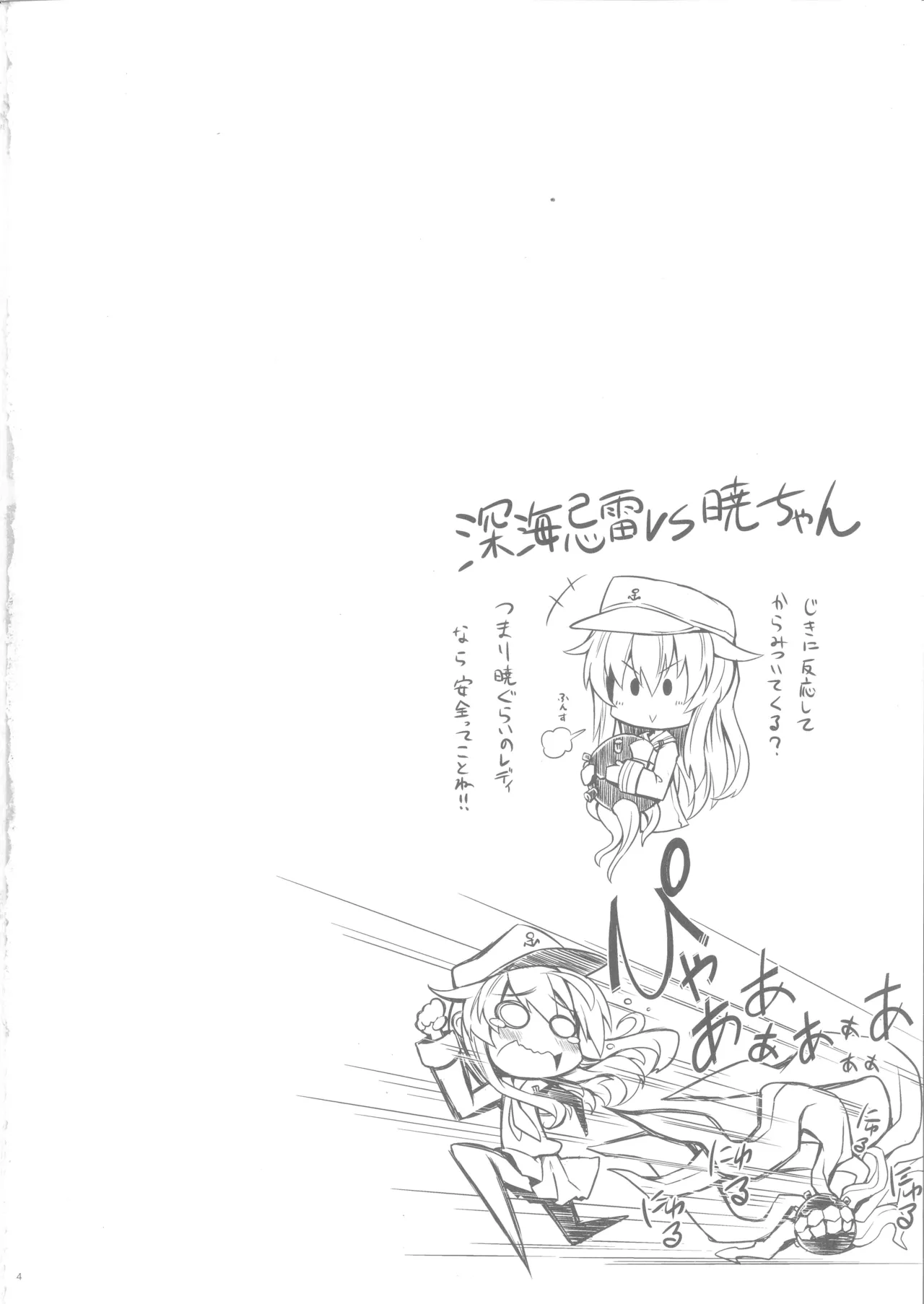 หน้า 4