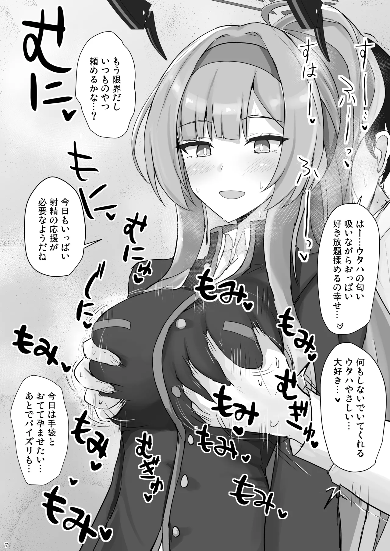 หน้า 6