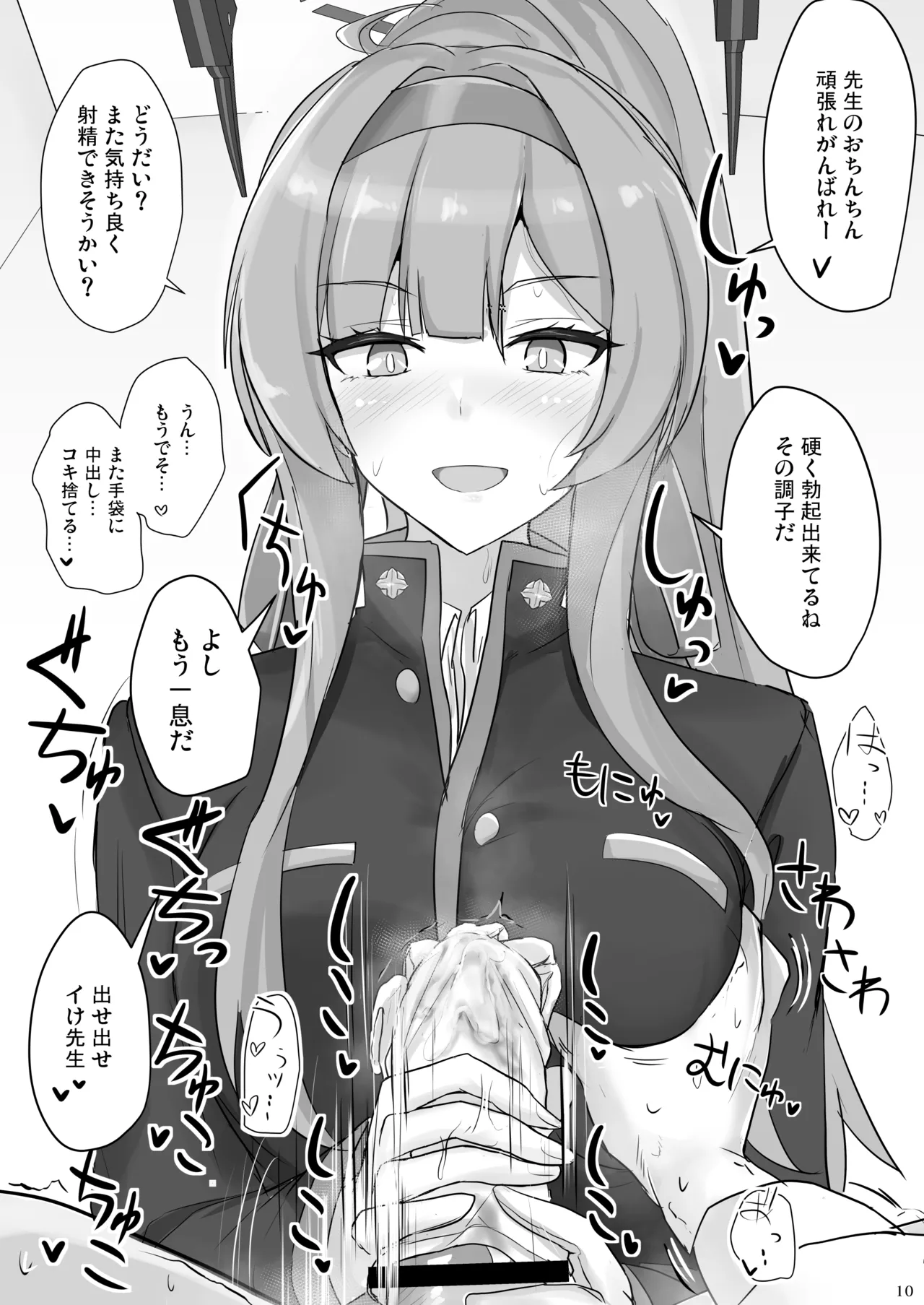 หน้า 9