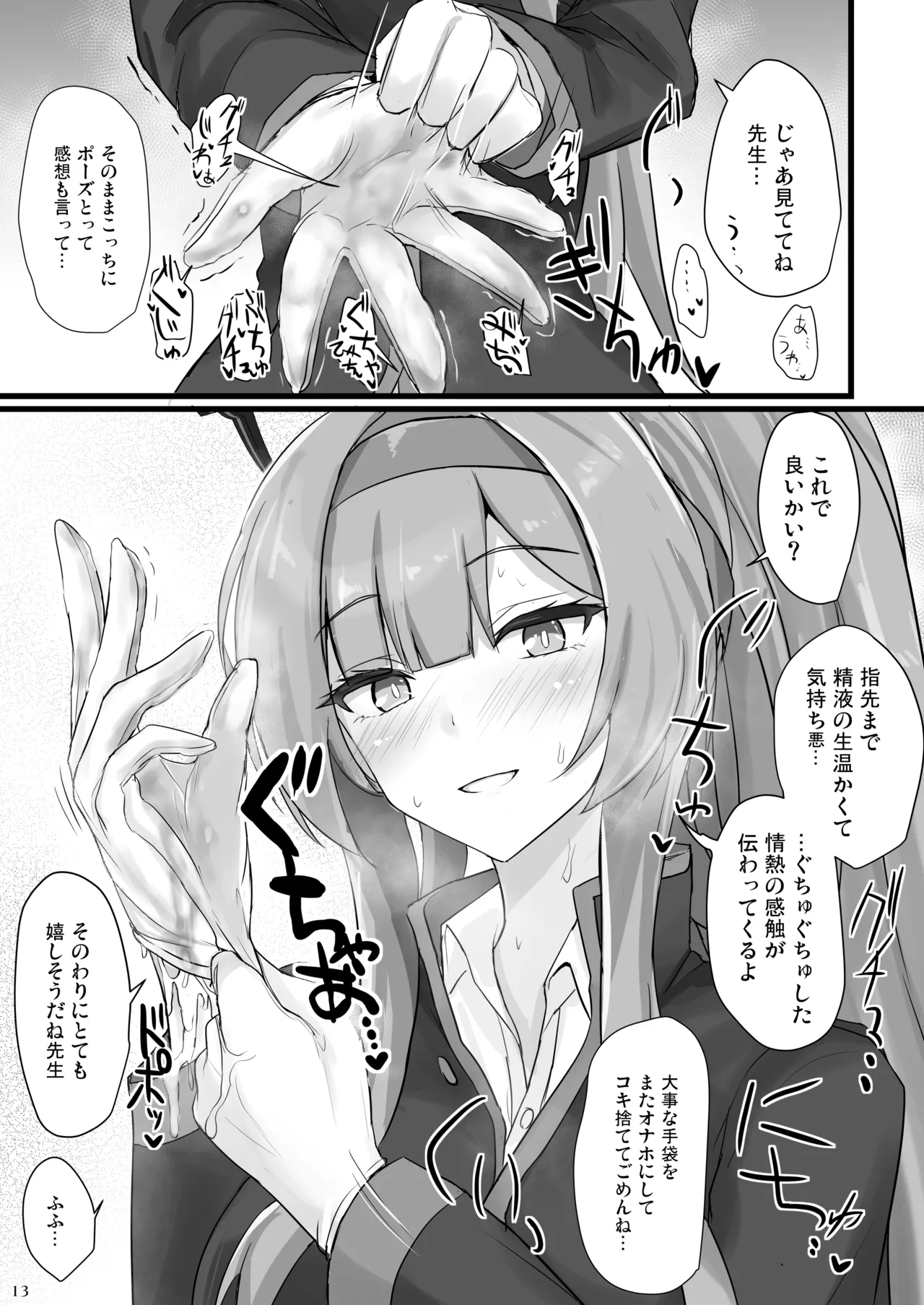หน้า 12
