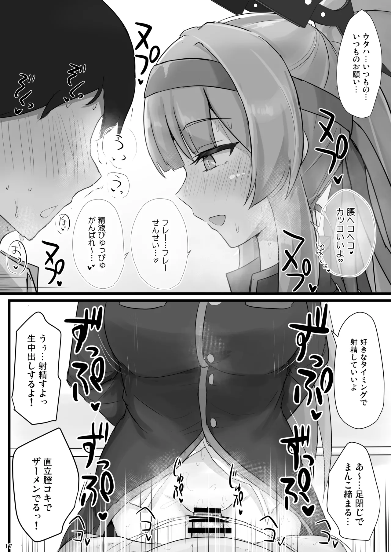หน้า 16