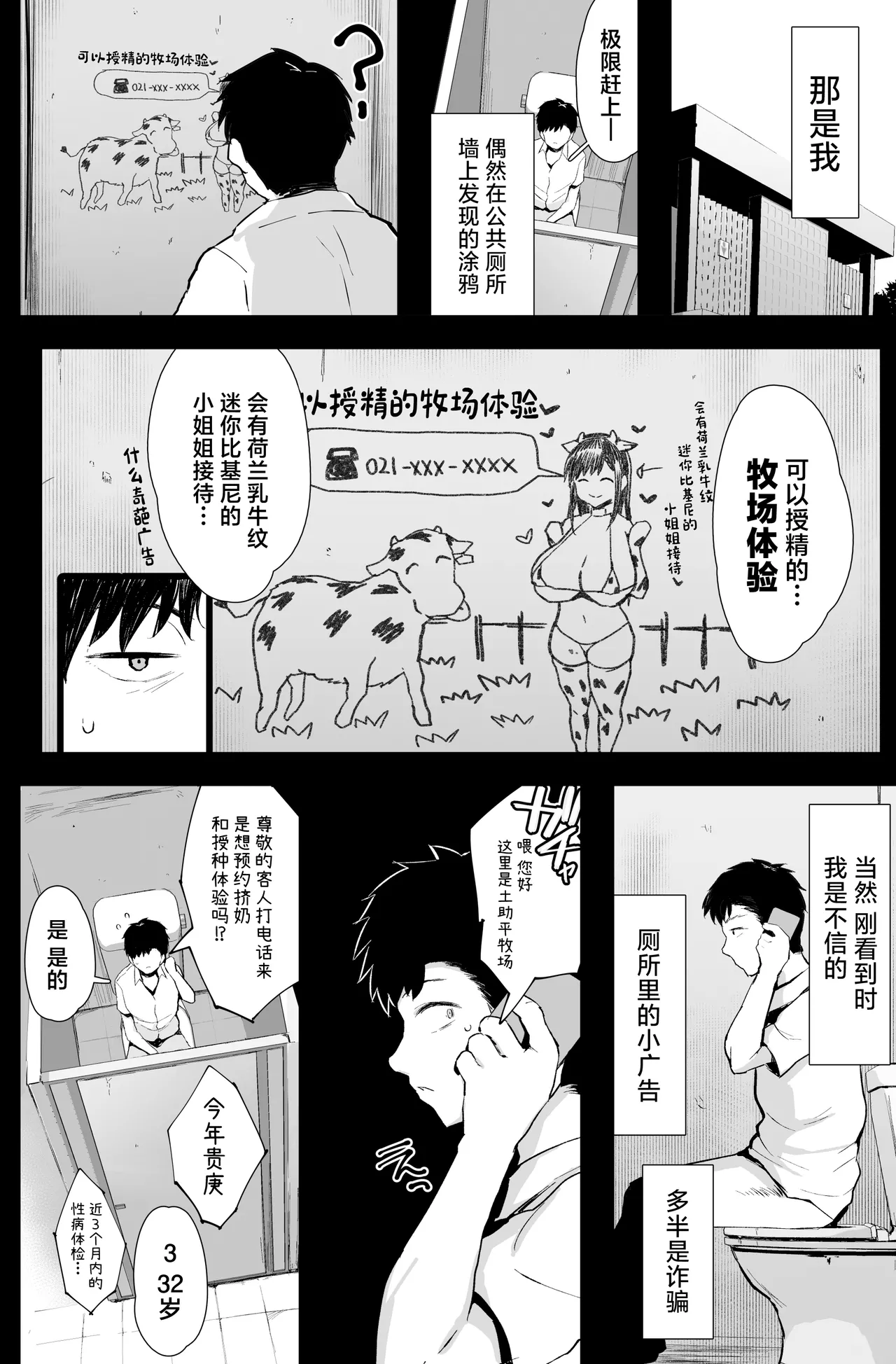 หน้า 3