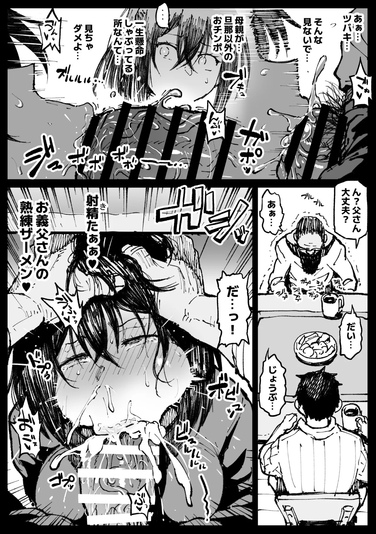หน้า 8