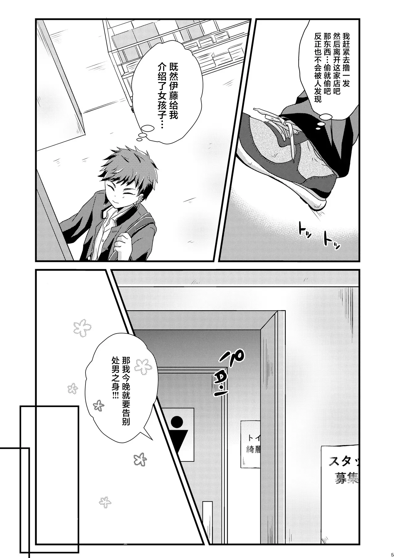 หน้า 5