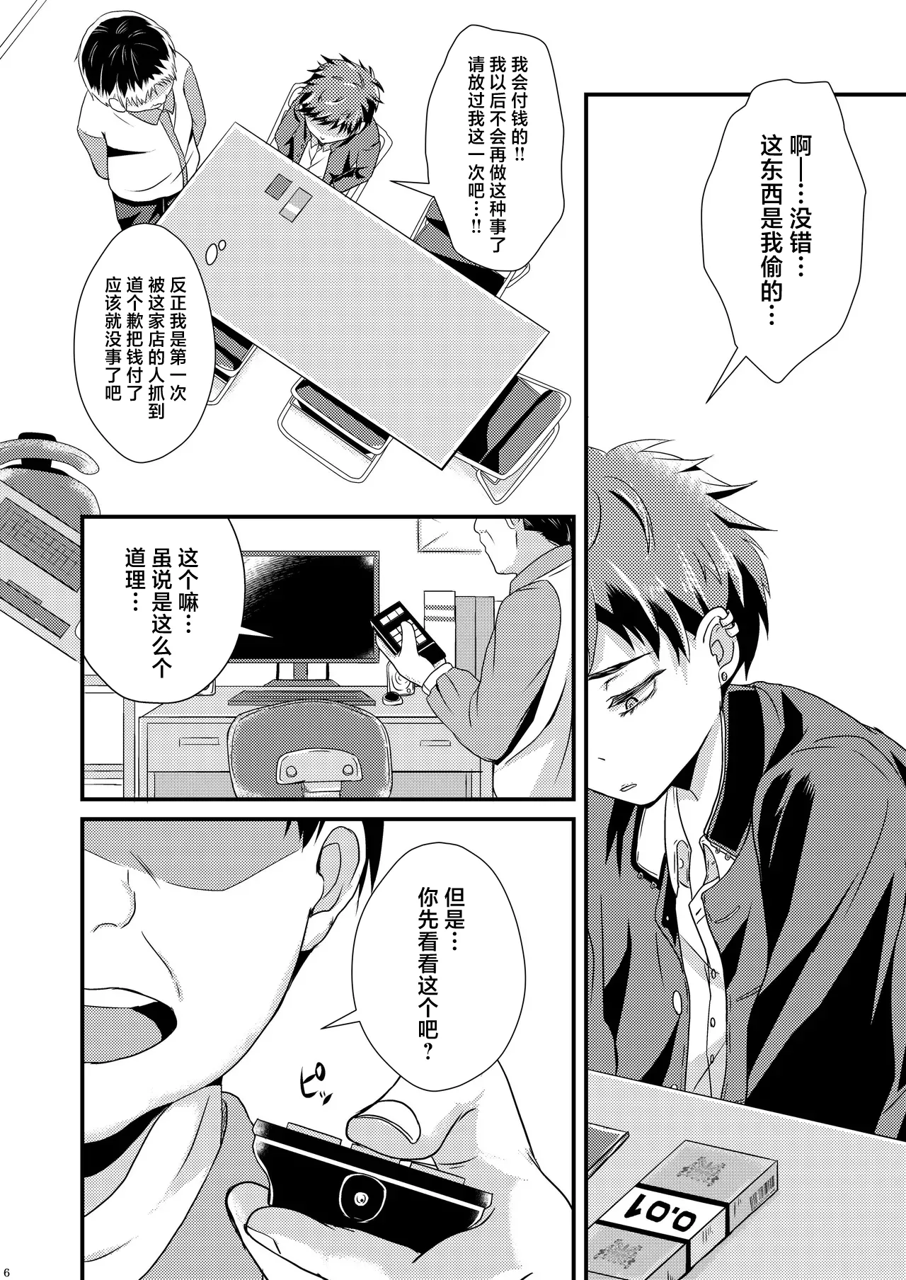 หน้า 6