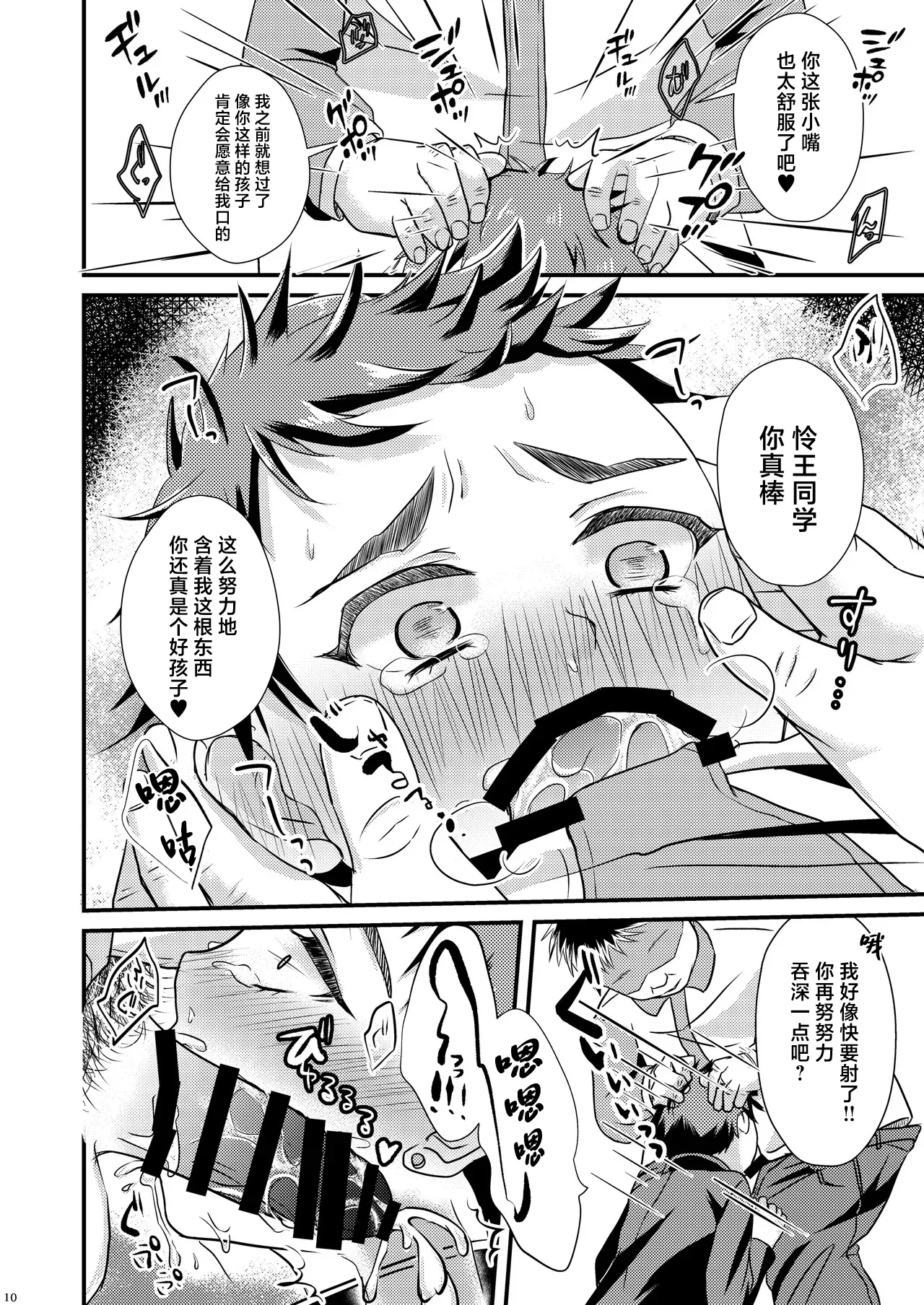 หน้า 10