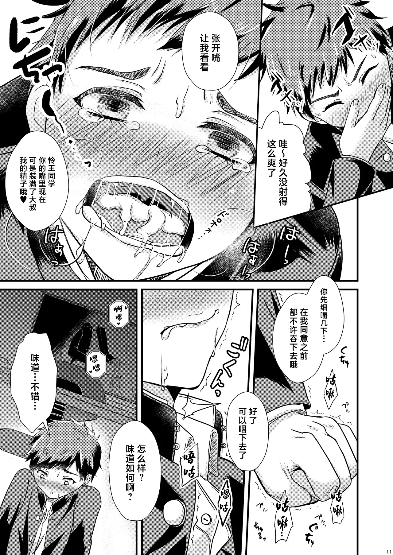 หน้า 11