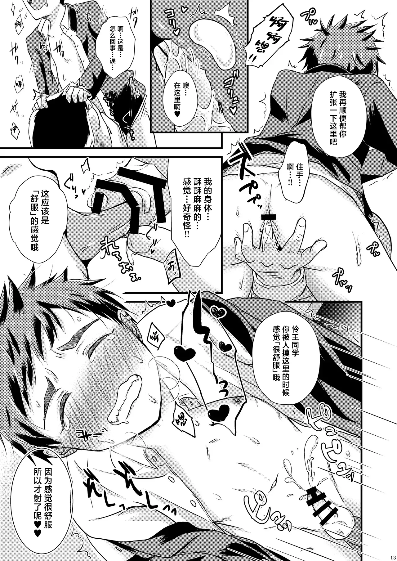 หน้า 13