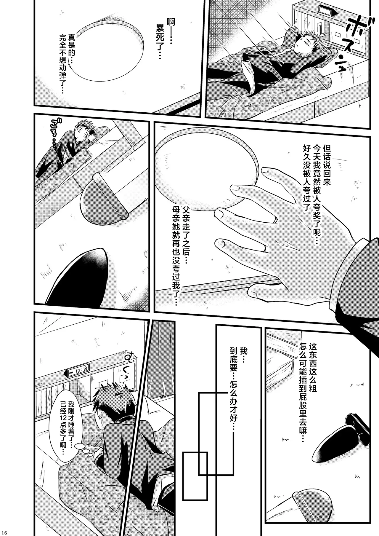 หน้า 16