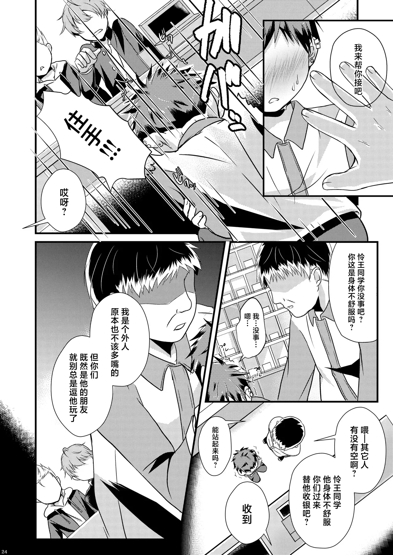 หน้า 24