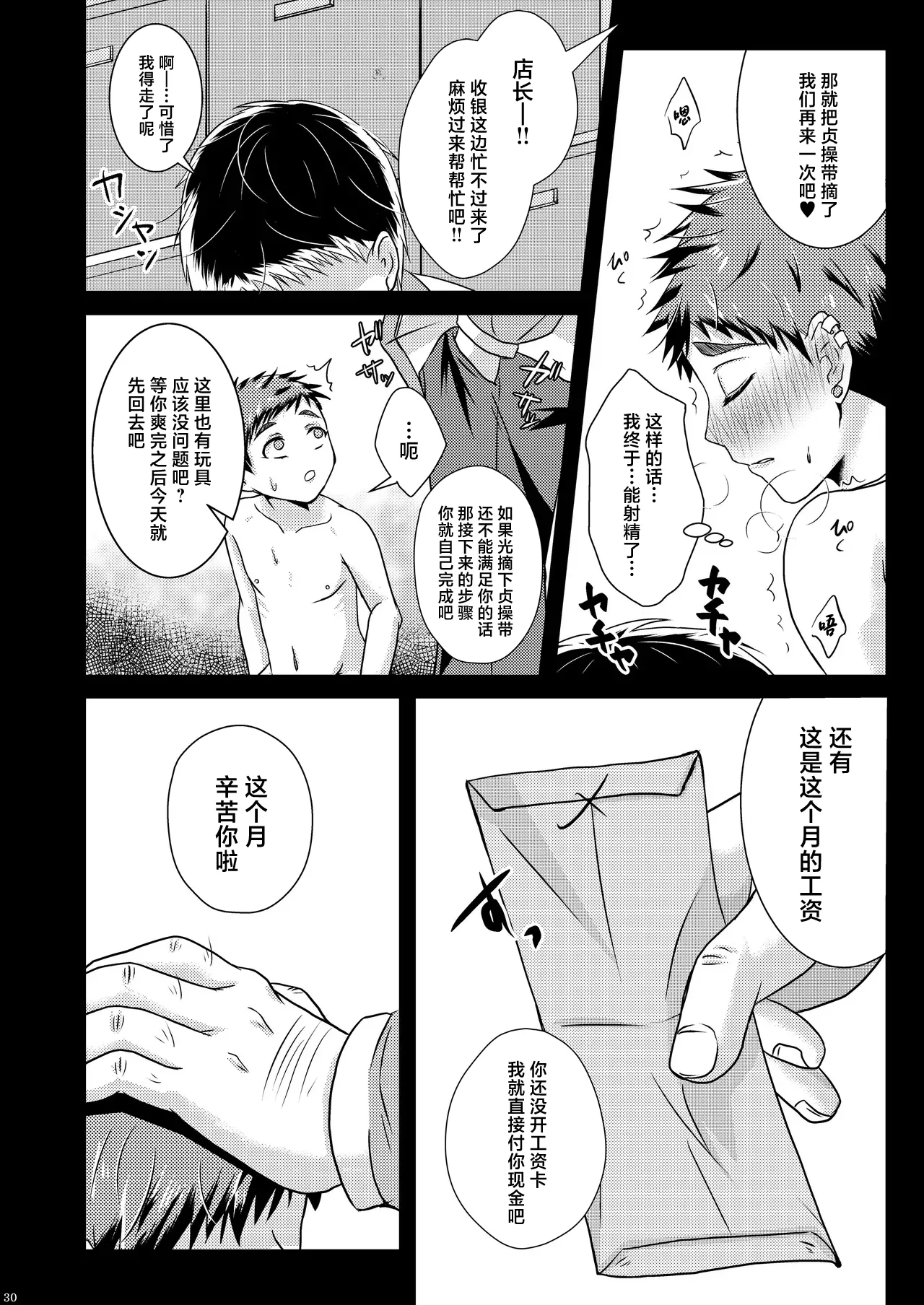หน้า 30