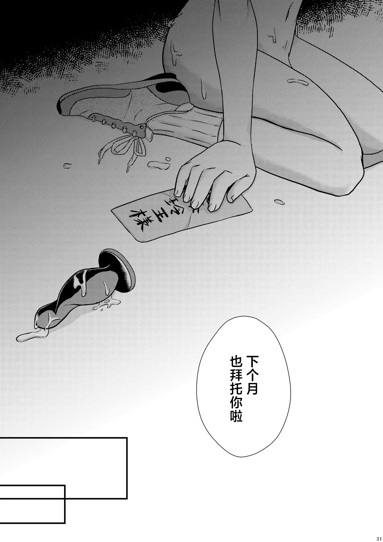 หน้า 31