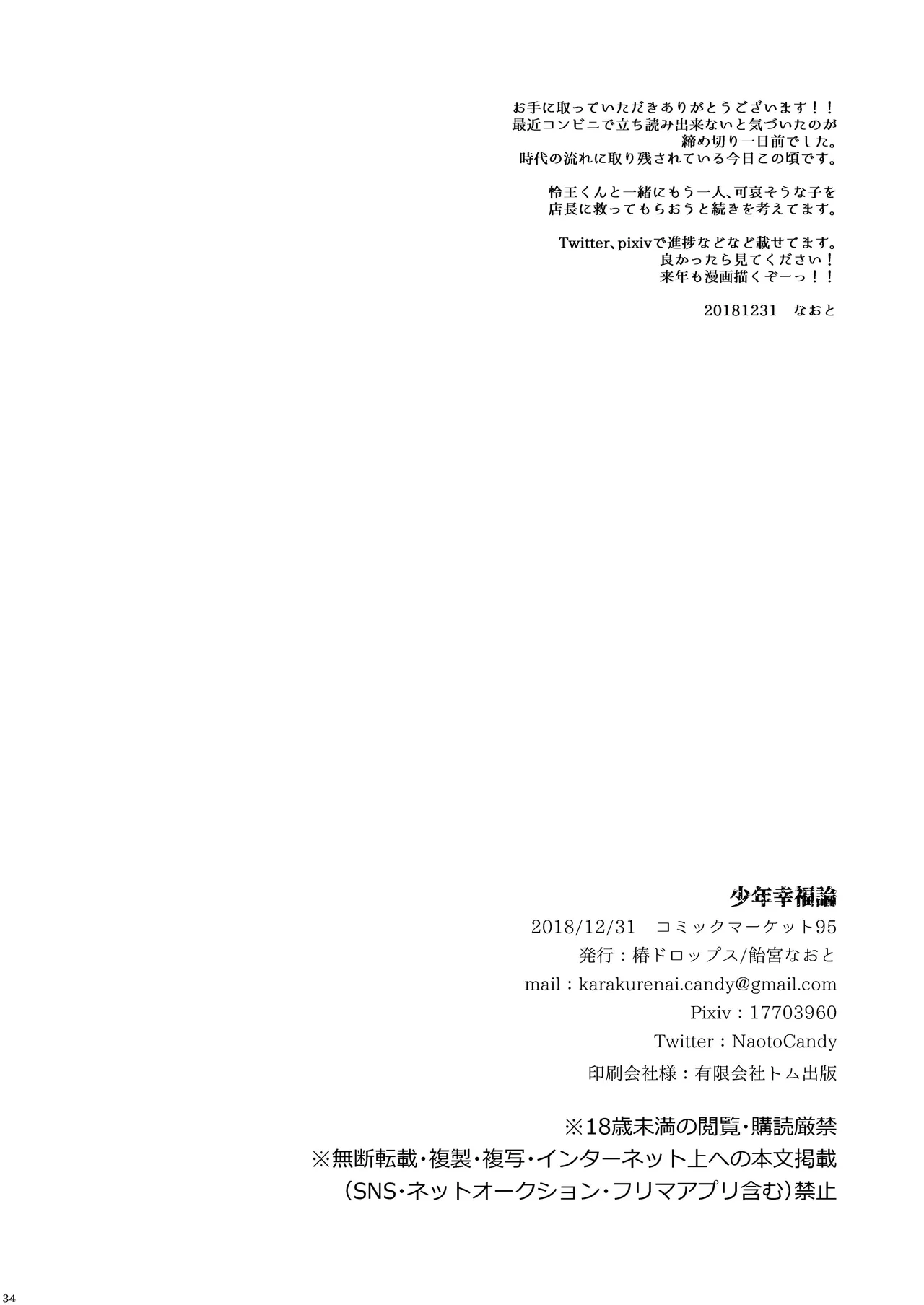 หน้า 34