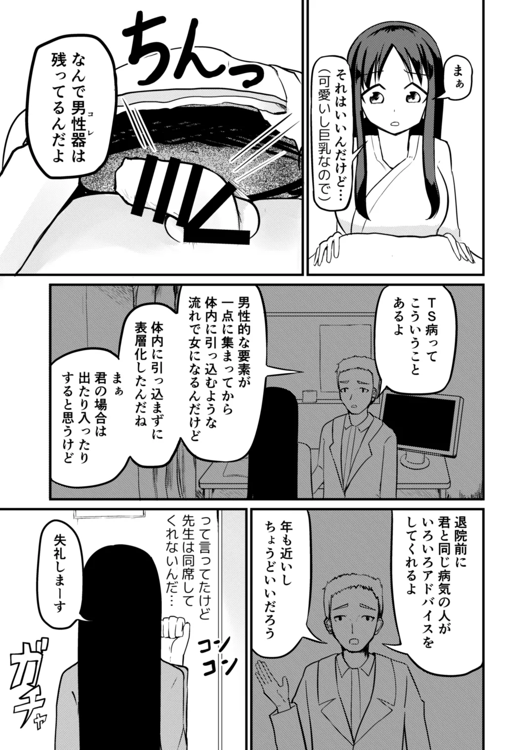 หน้า 7