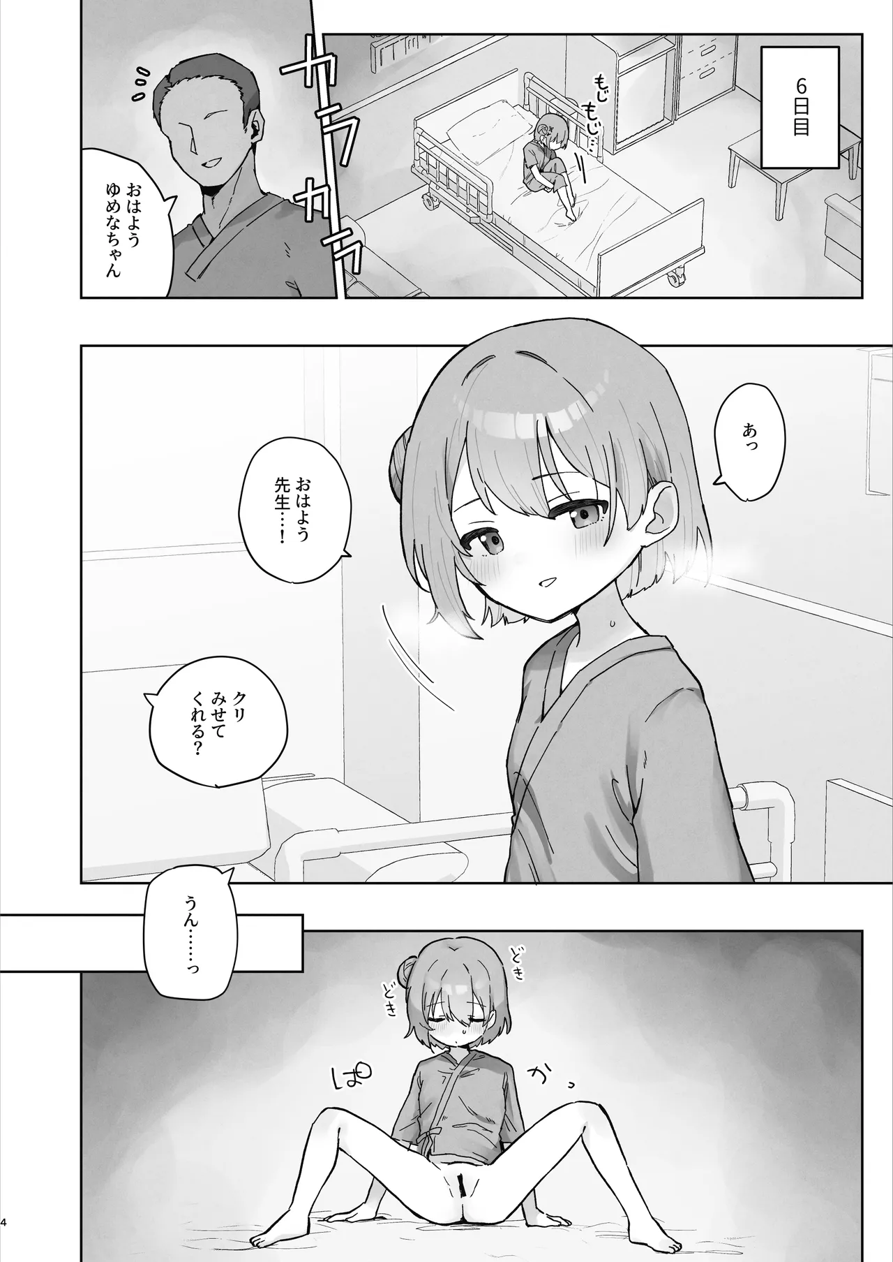 หน้า 4