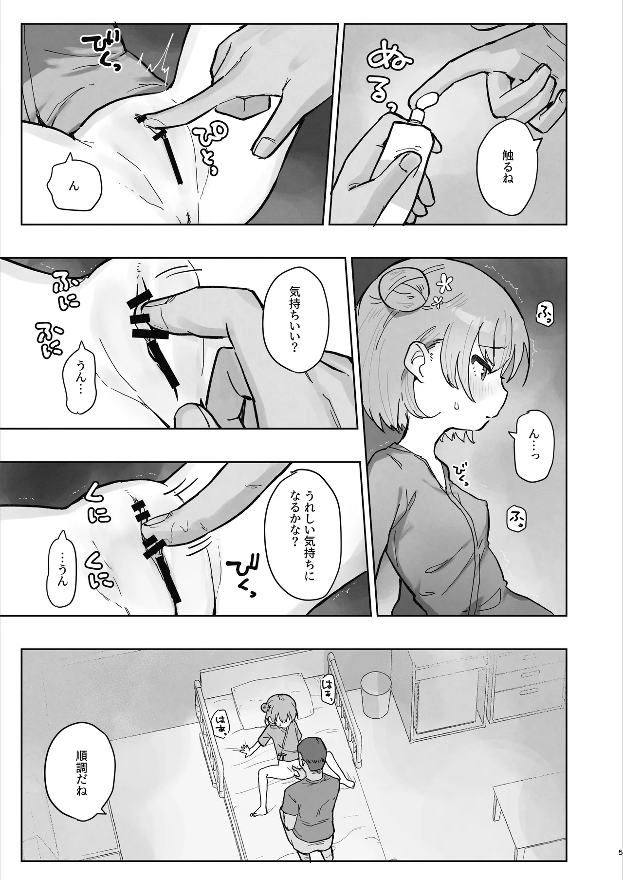 หน้า 5