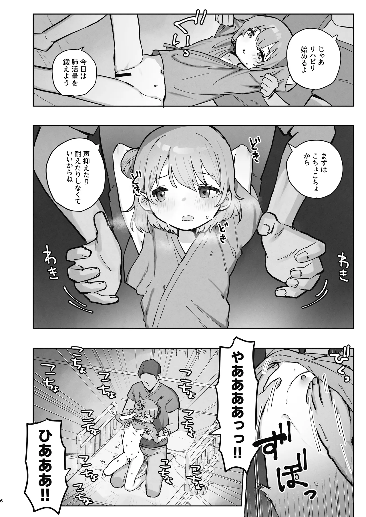 หน้า 6