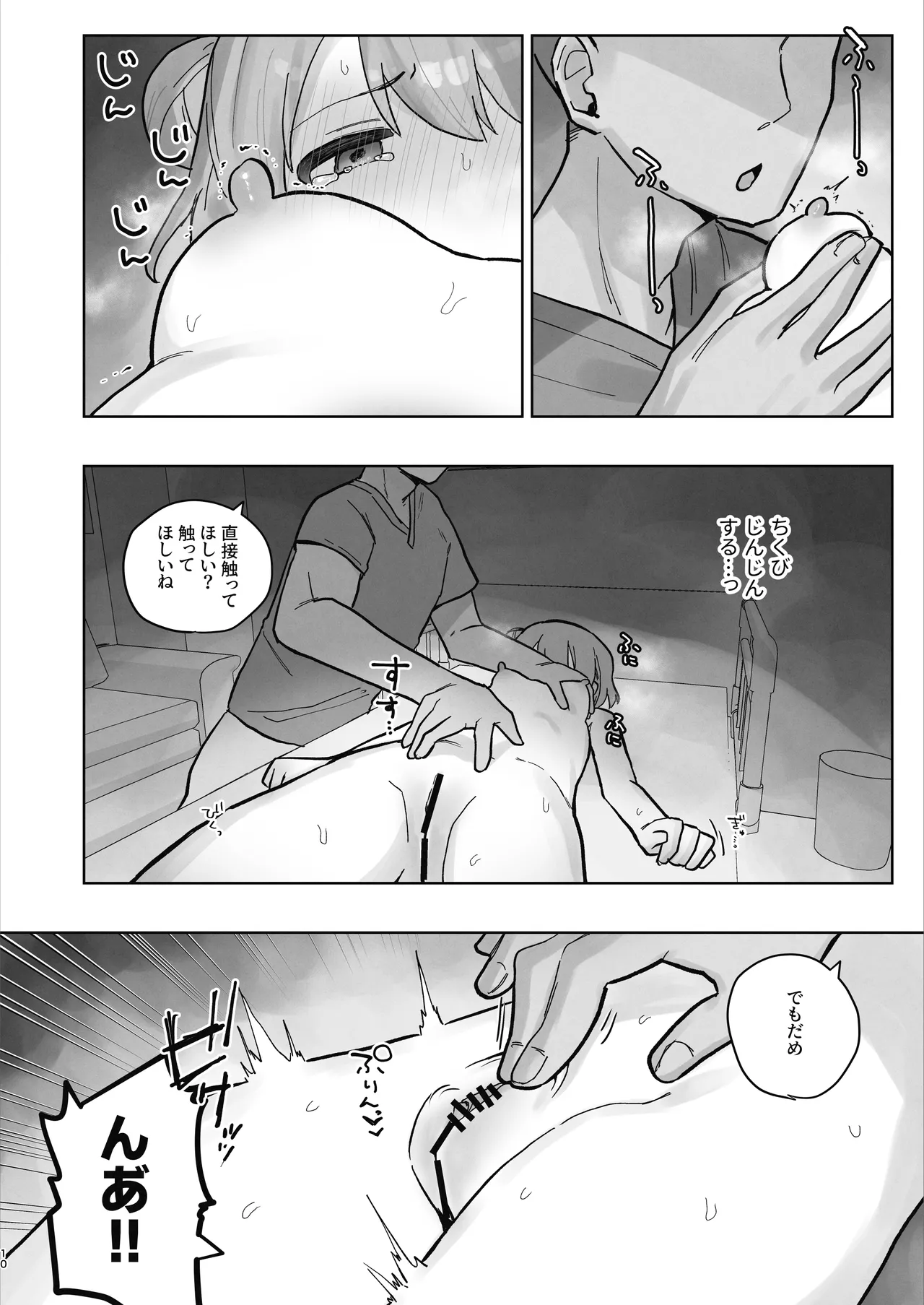 หน้า 10