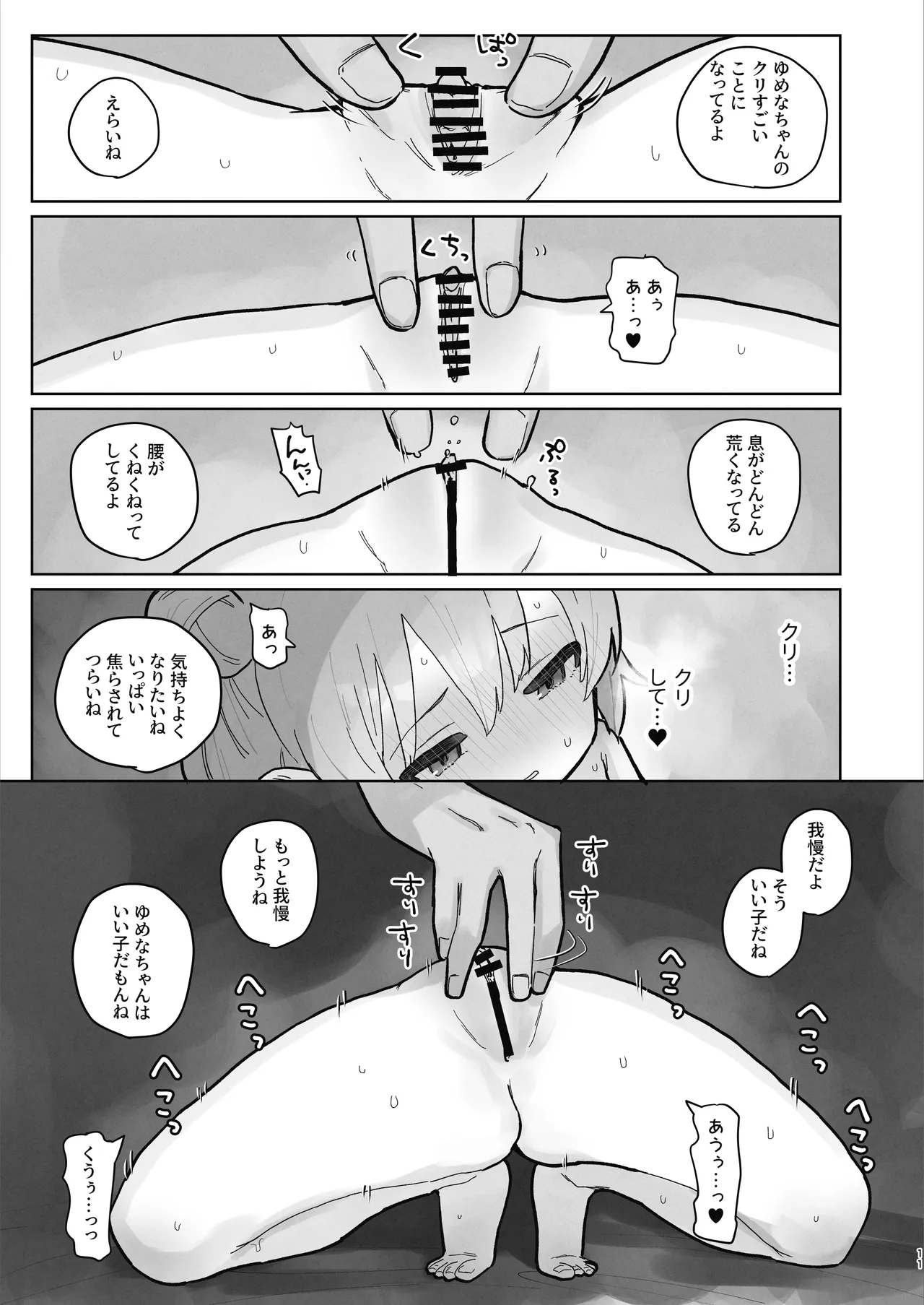 หน้า 11