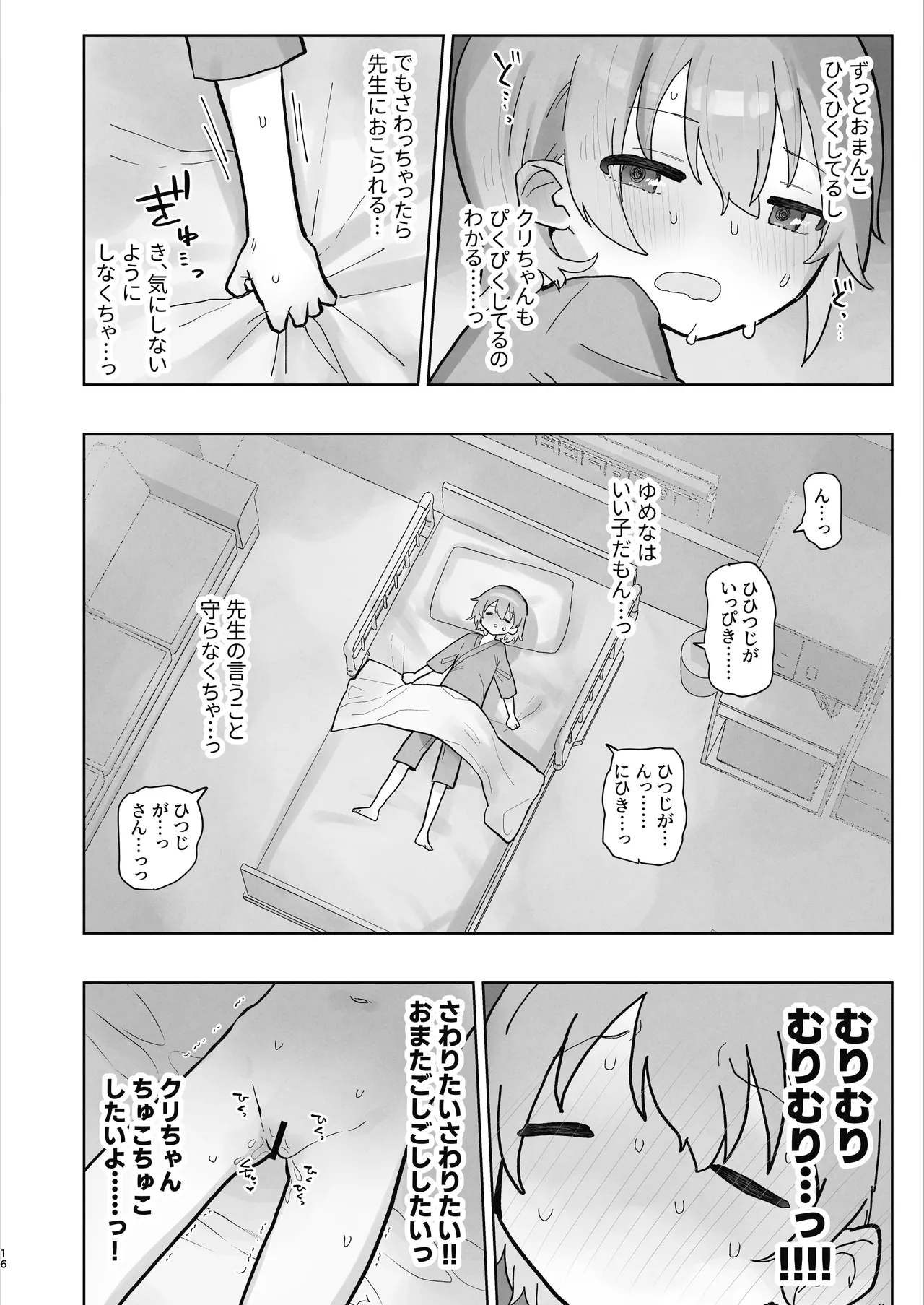 หน้า 16
