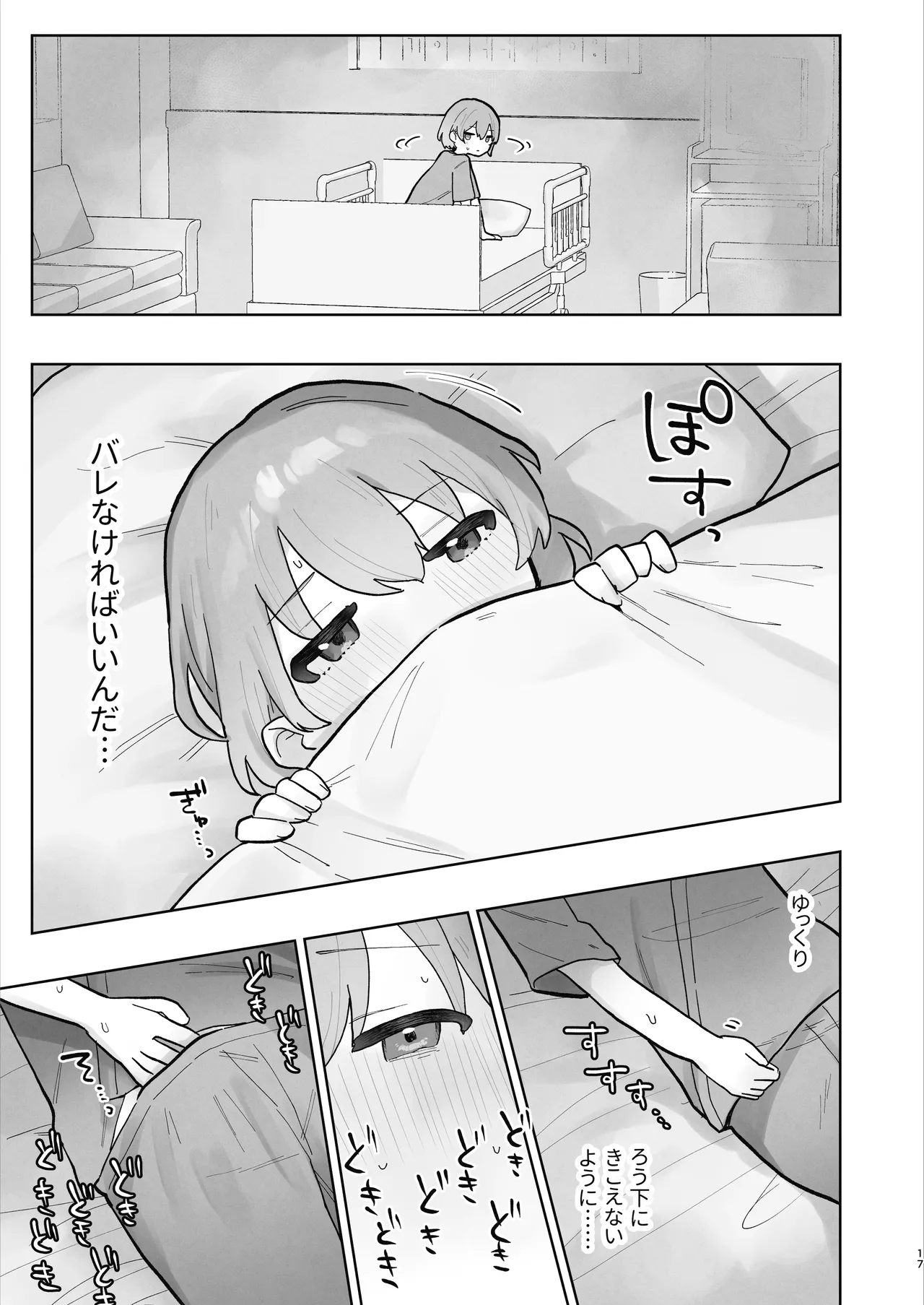หน้า 17