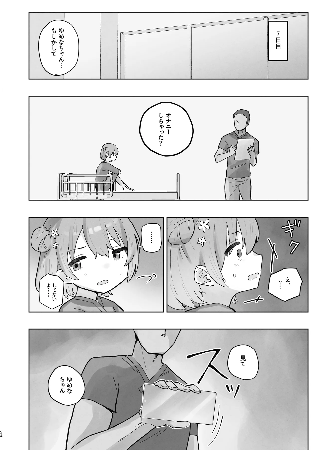 หน้า 24