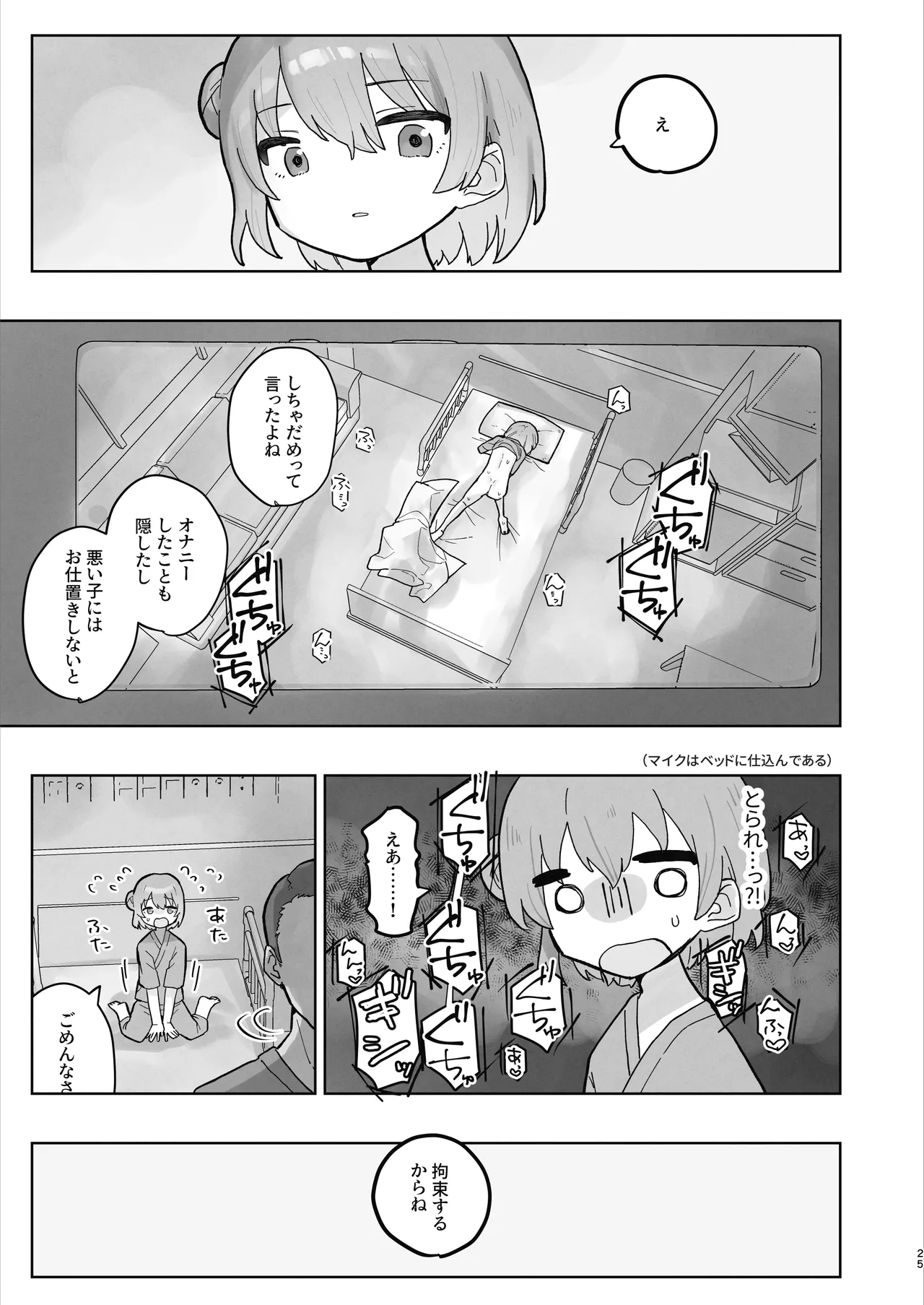 หน้า 25