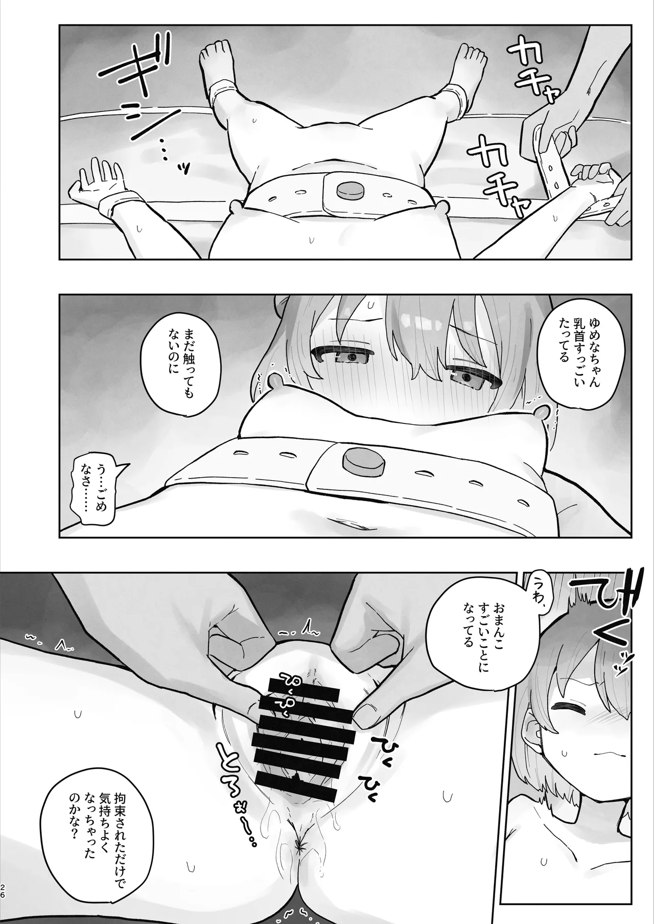 หน้า 26