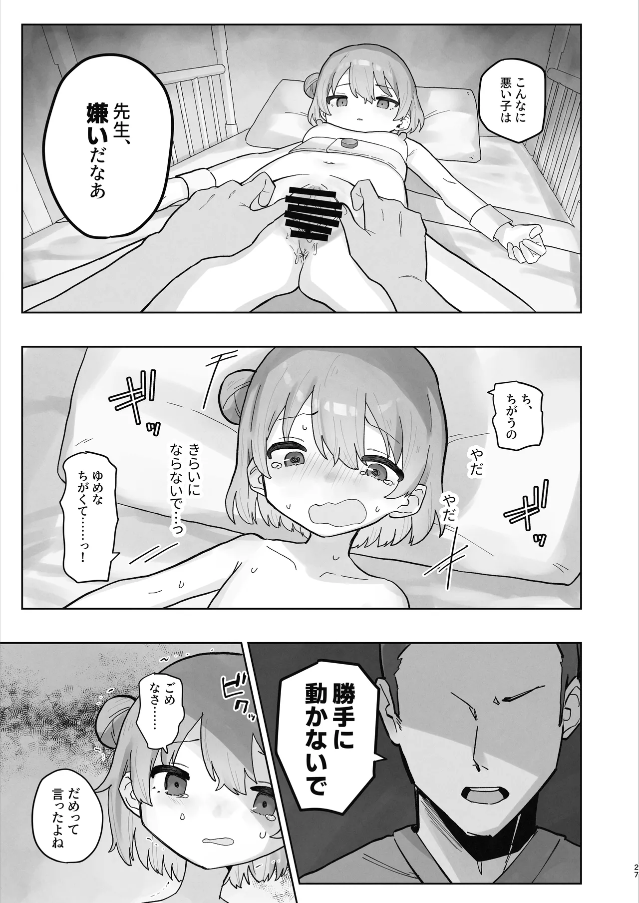 หน้า 27