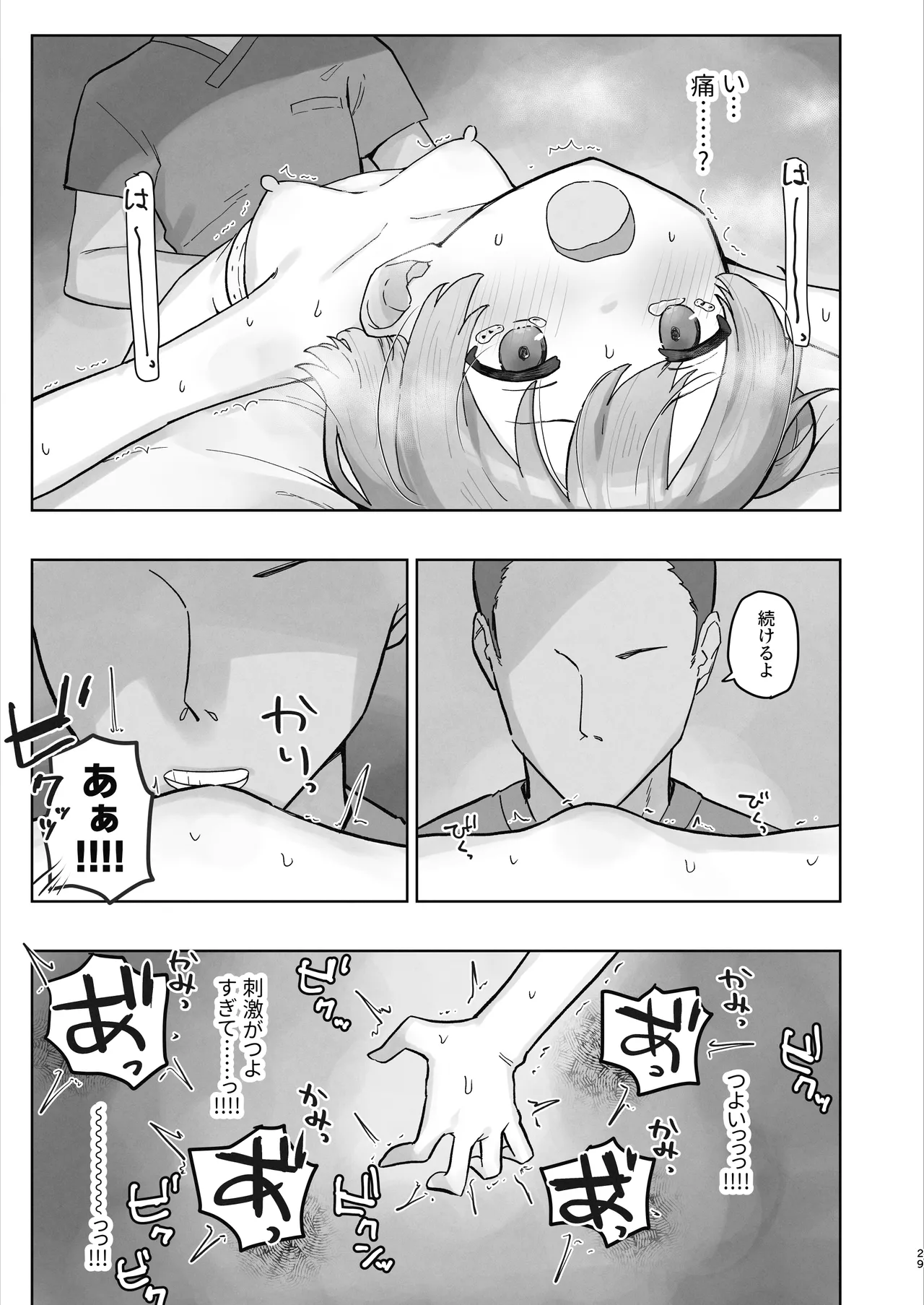หน้า 29