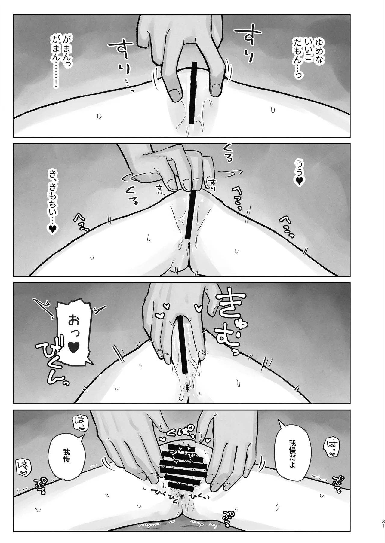 หน้า 31
