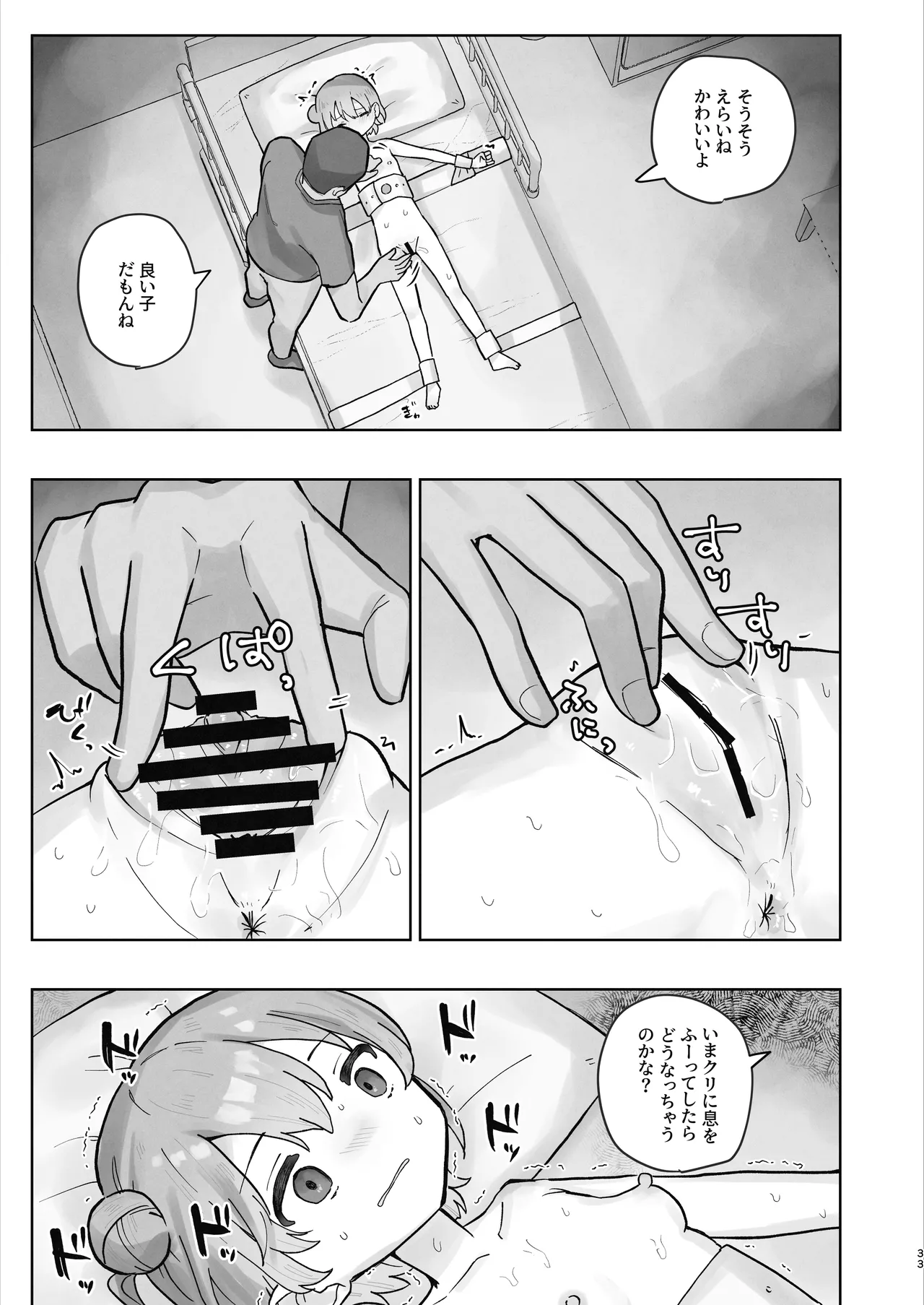 หน้า 33