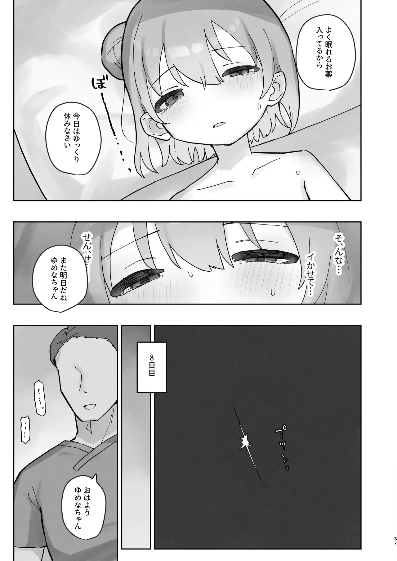 หน้า 37