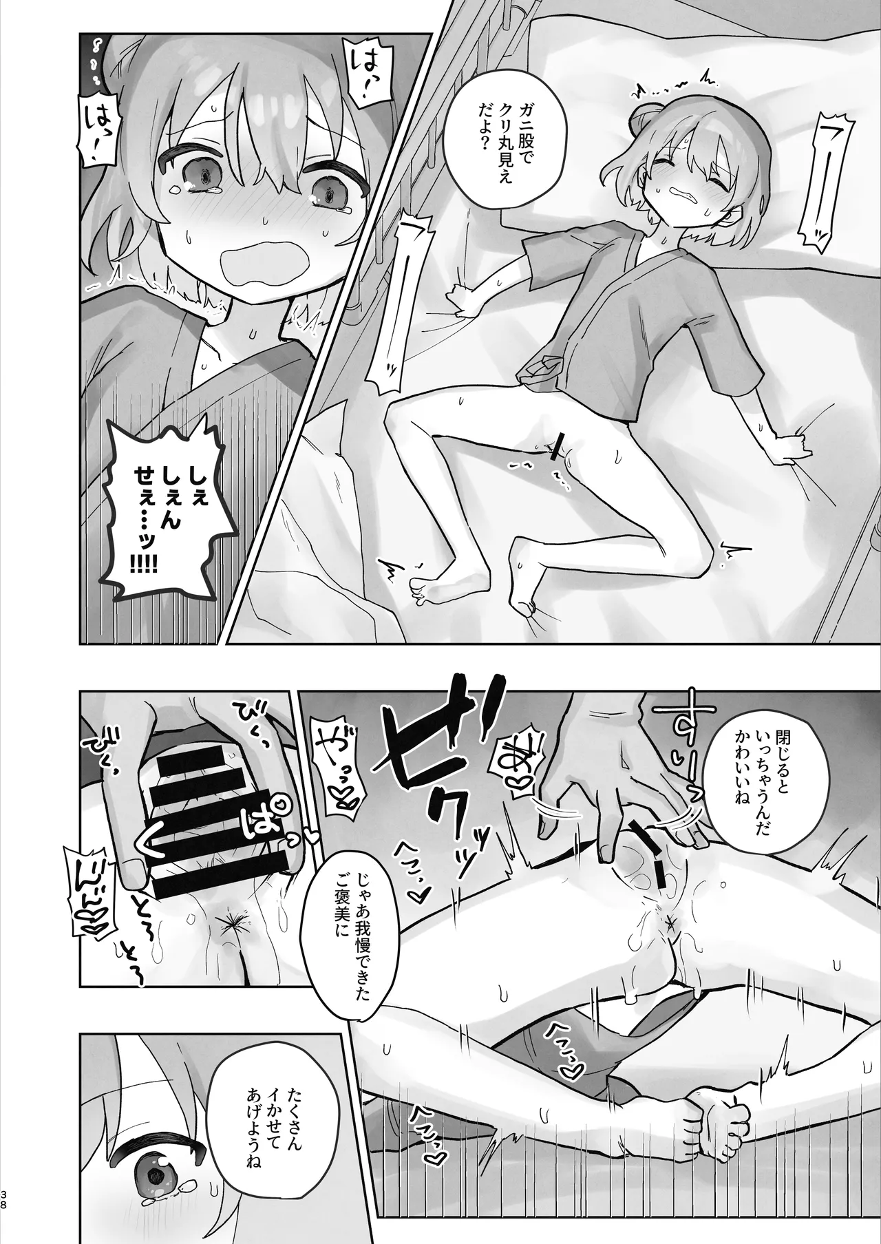 หน้า 38