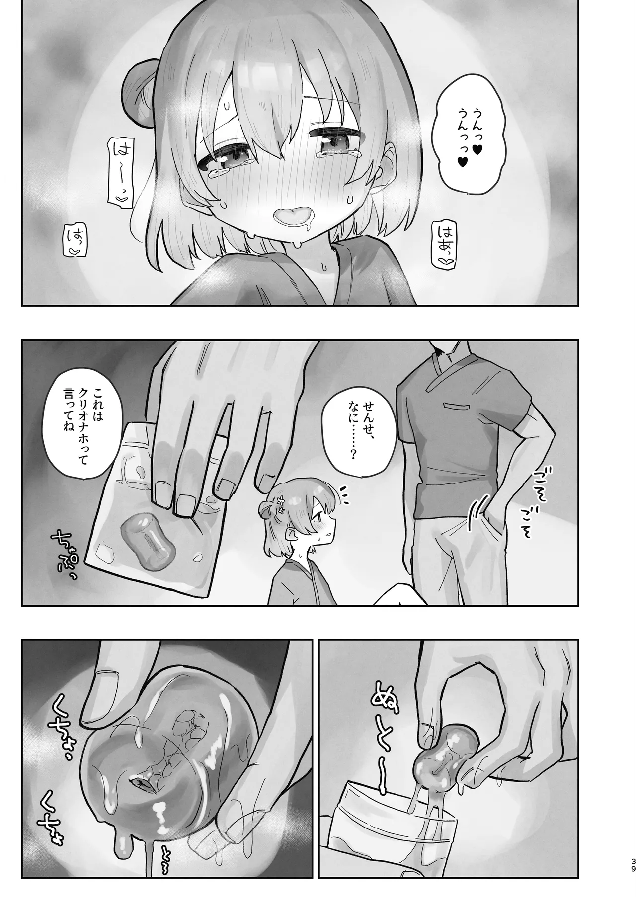 หน้า 39