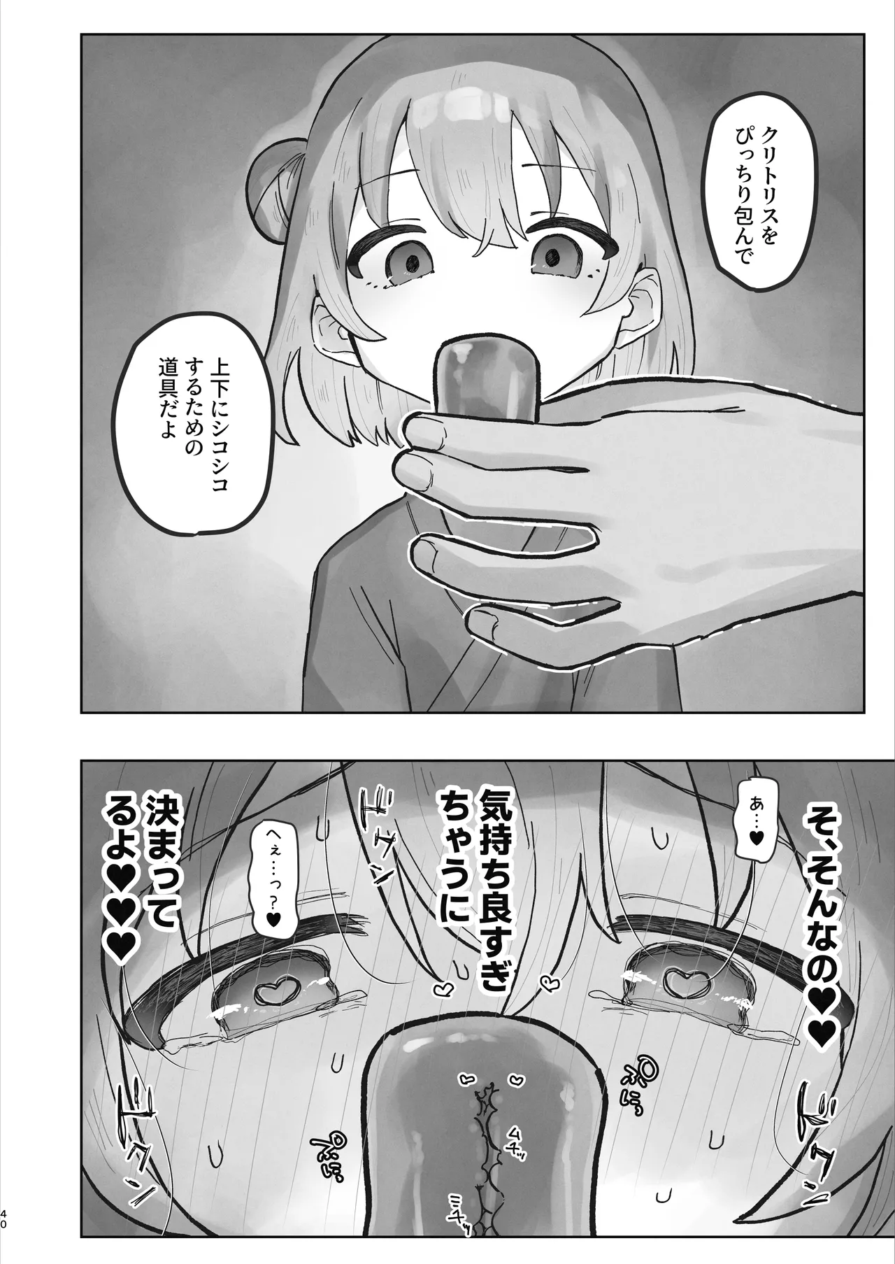 หน้า 40