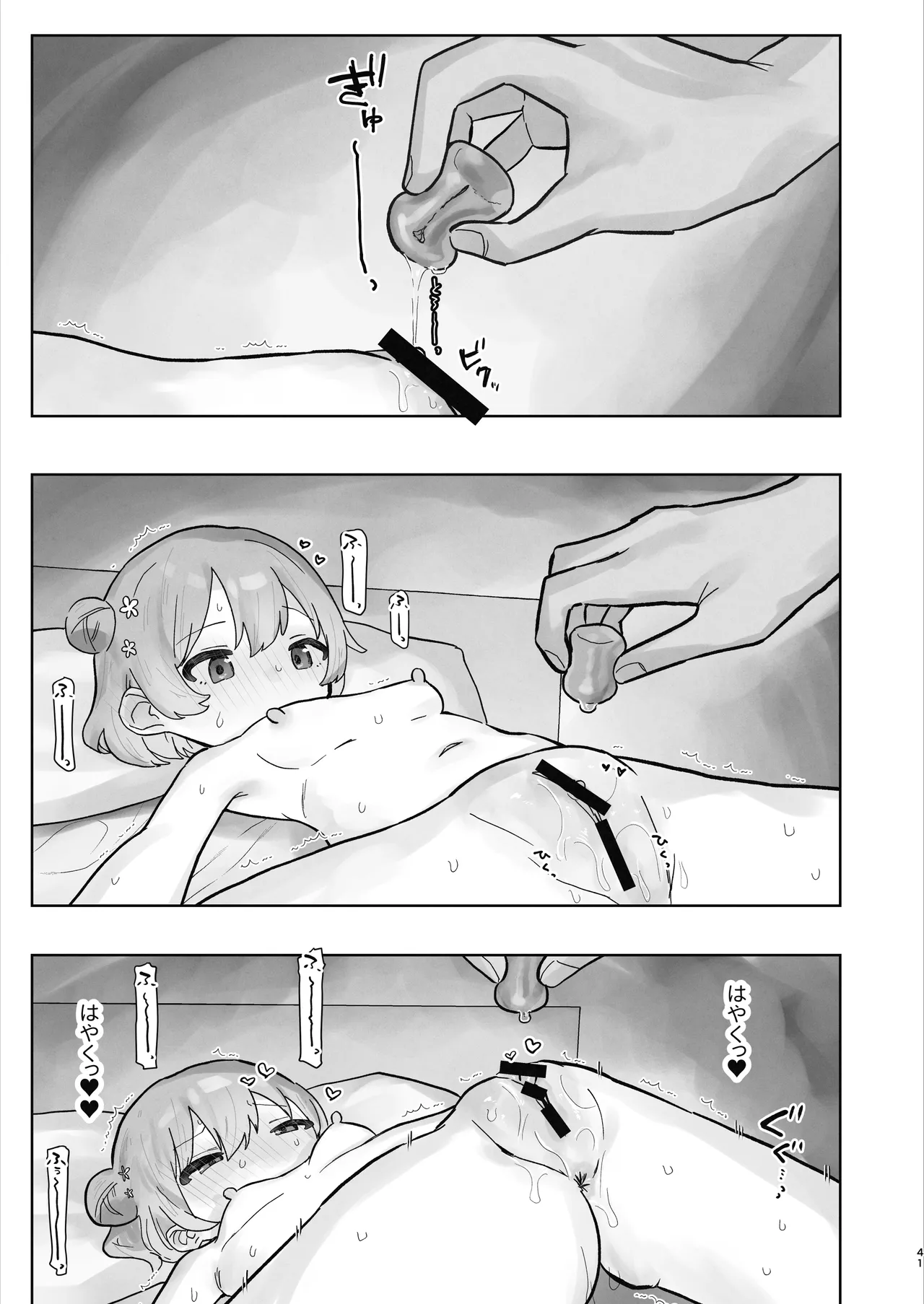 หน้า 41