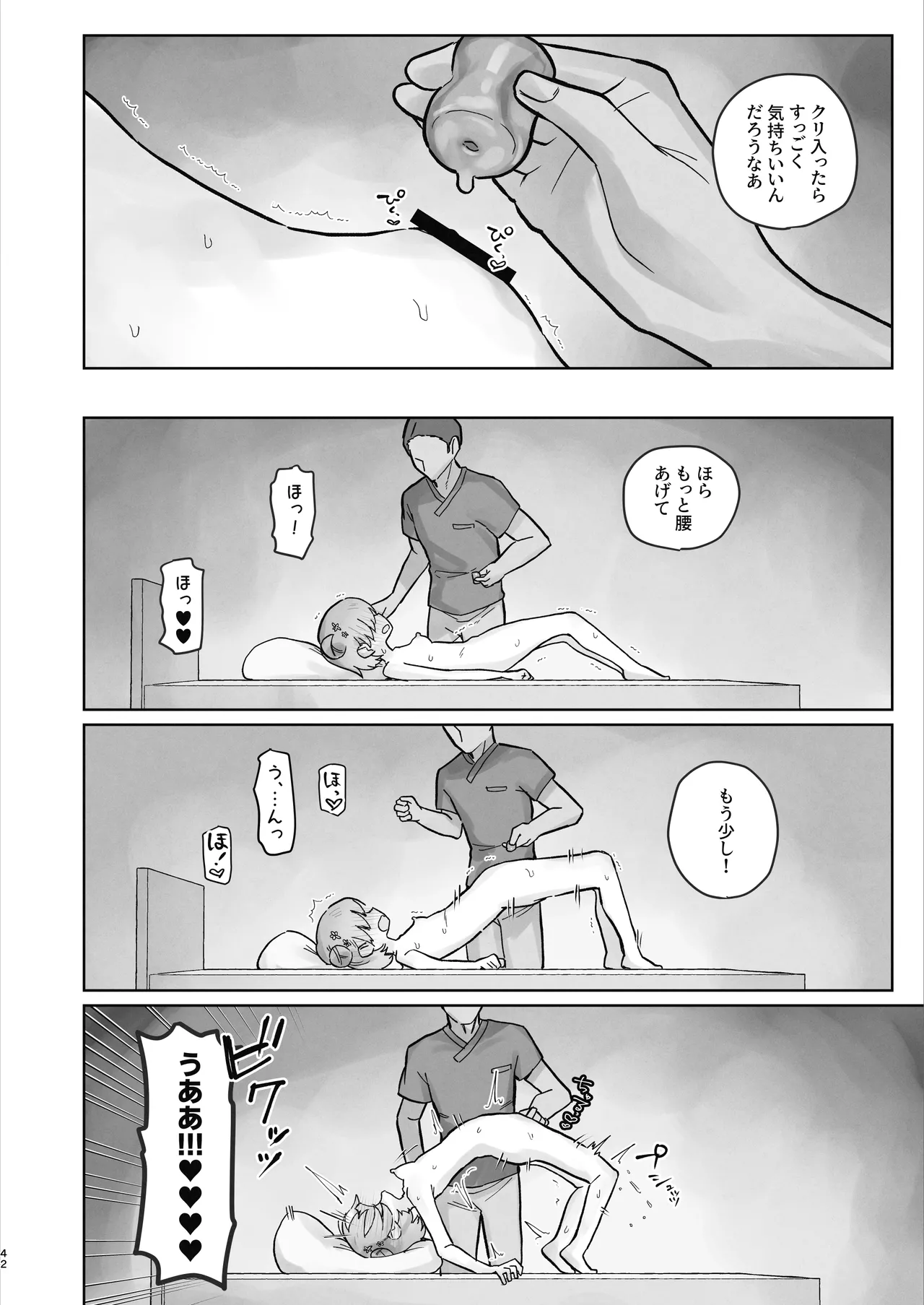 หน้า 42