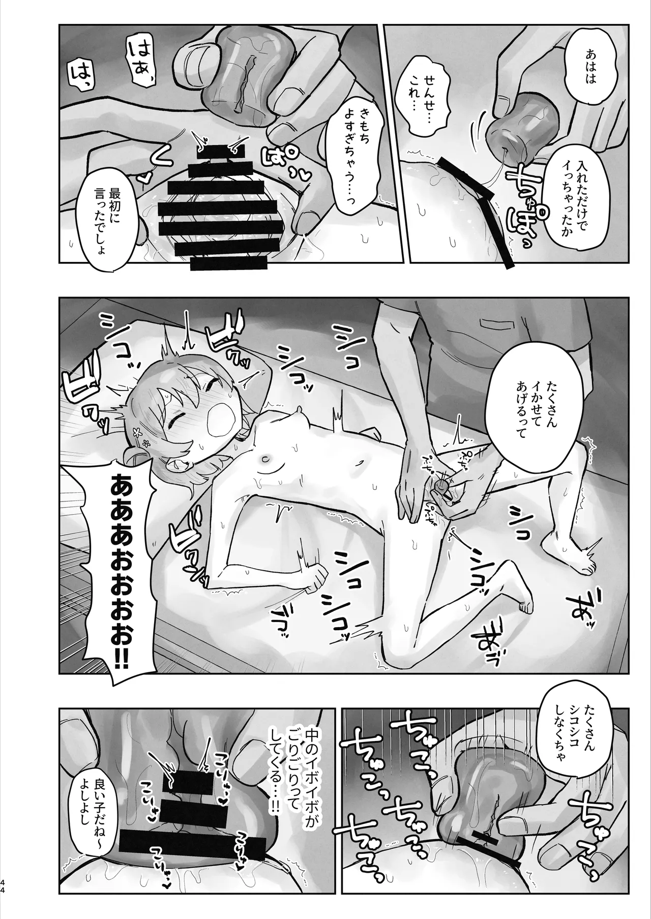 หน้า 44