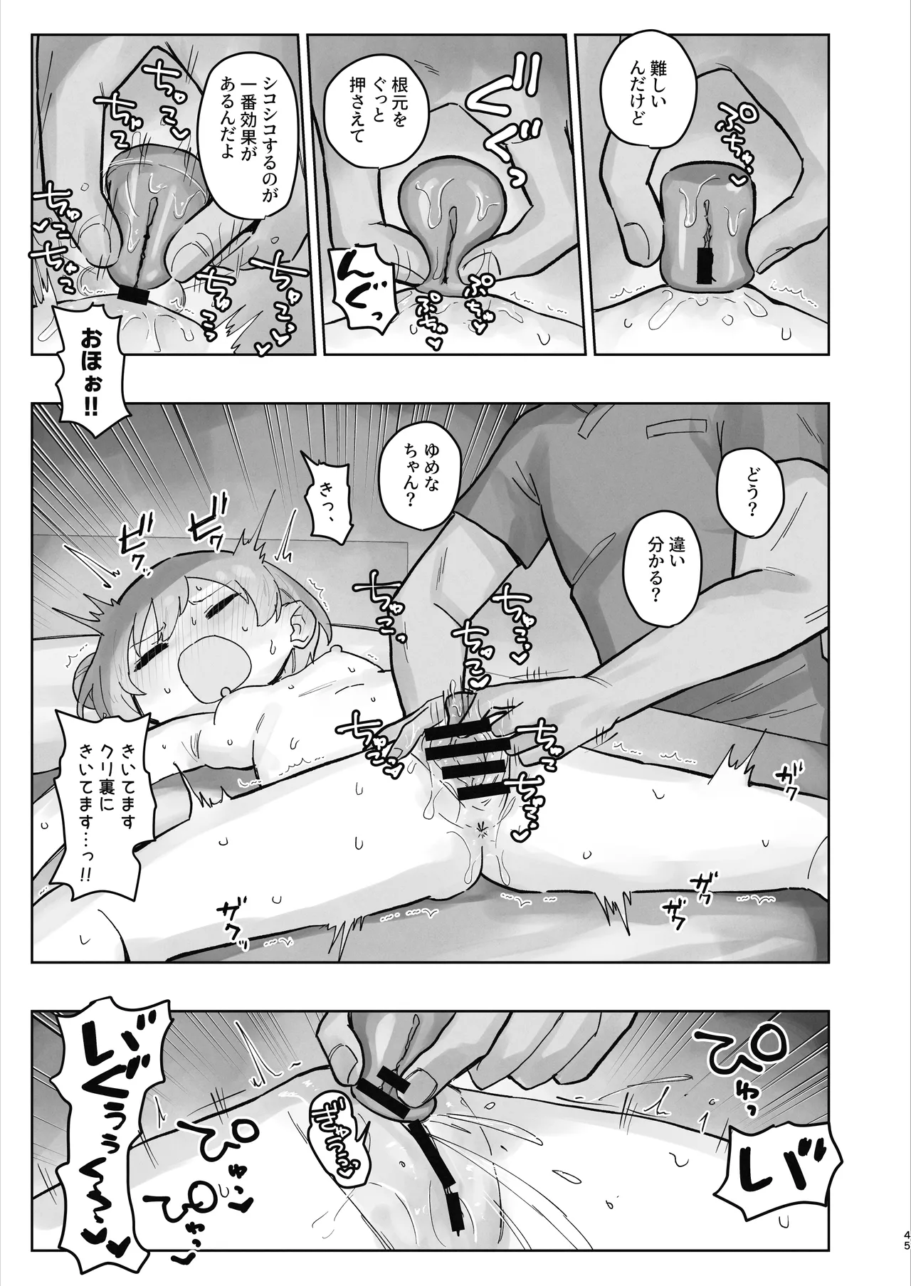 หน้า 45