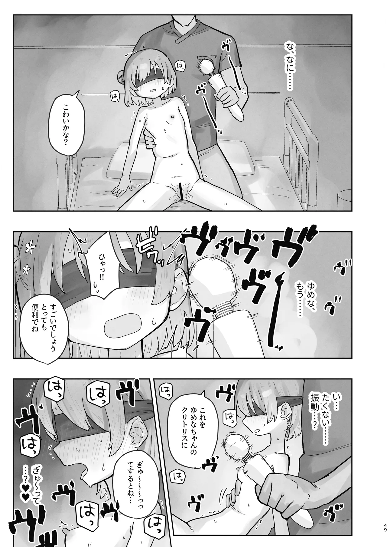 หน้า 49