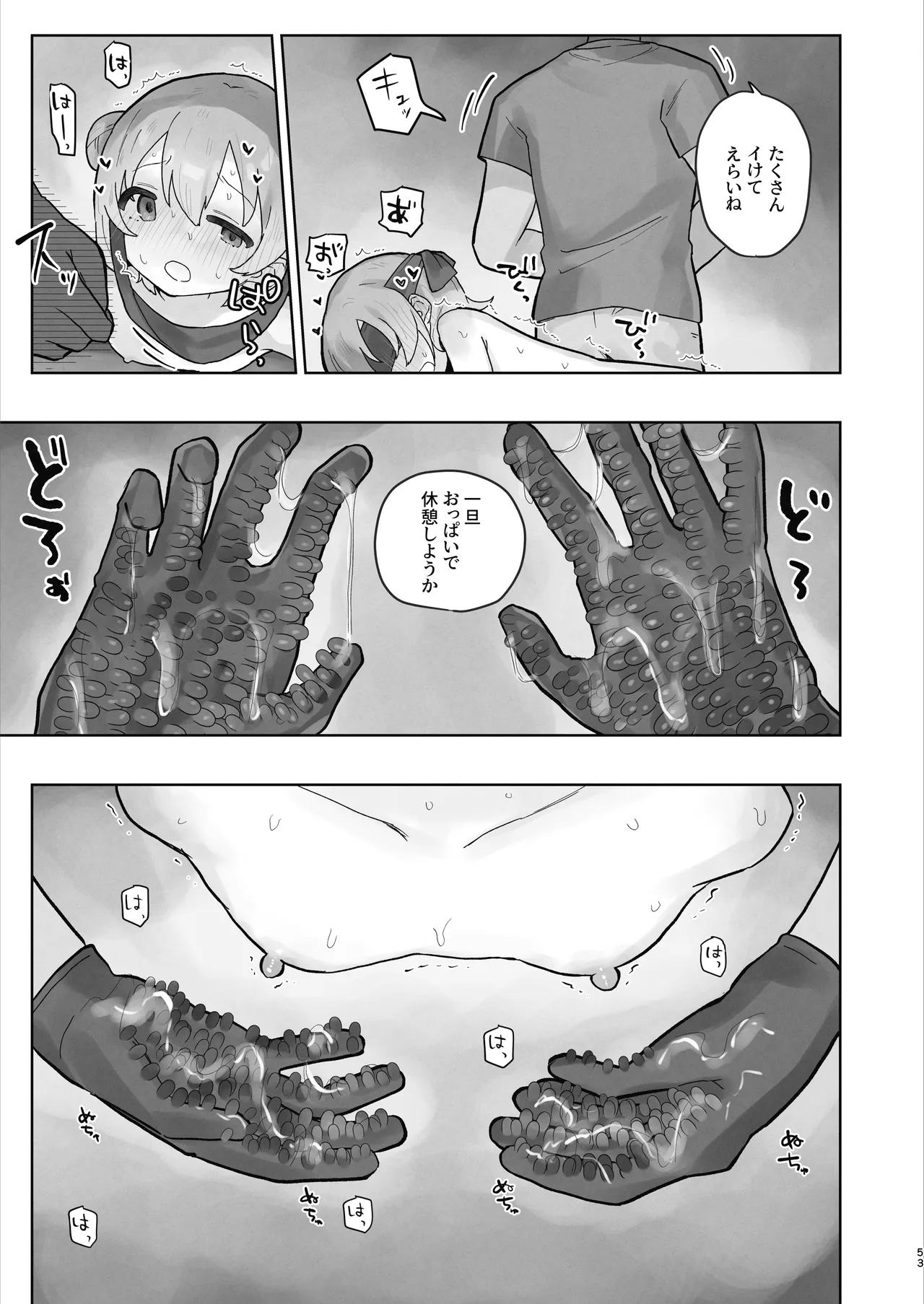หน้า 53