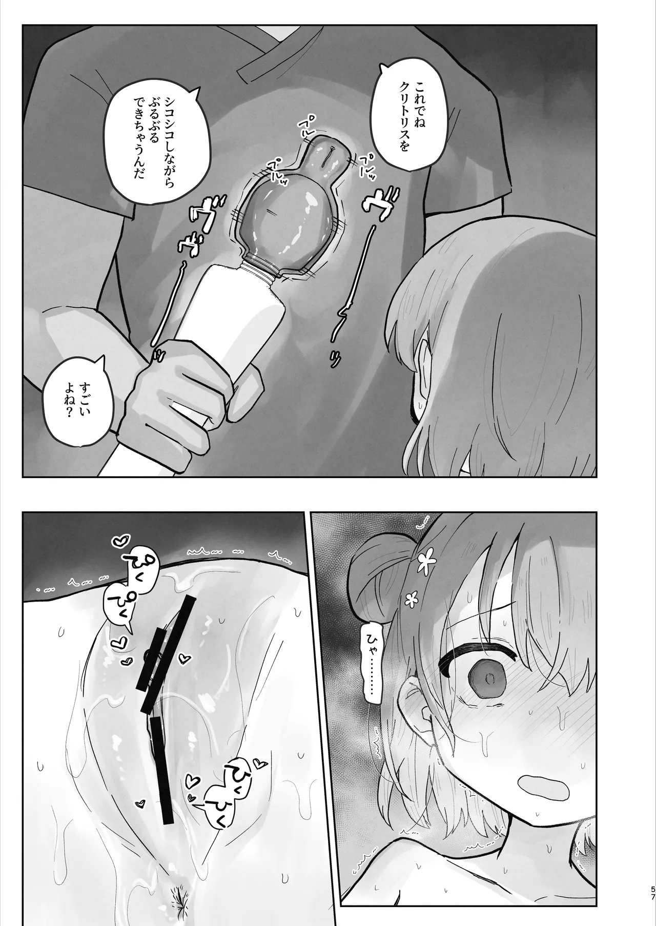 หน้า 57