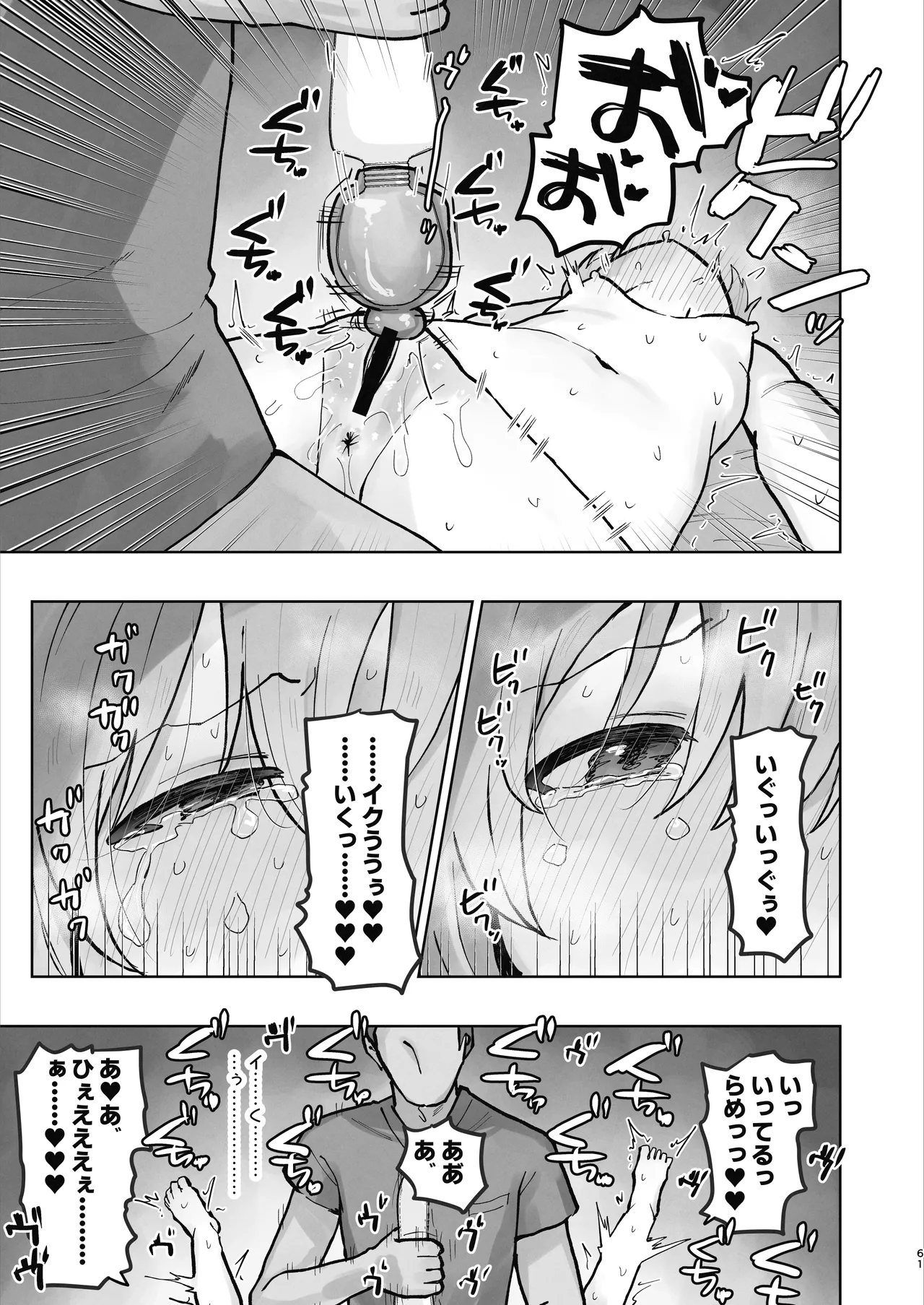 หน้า 61