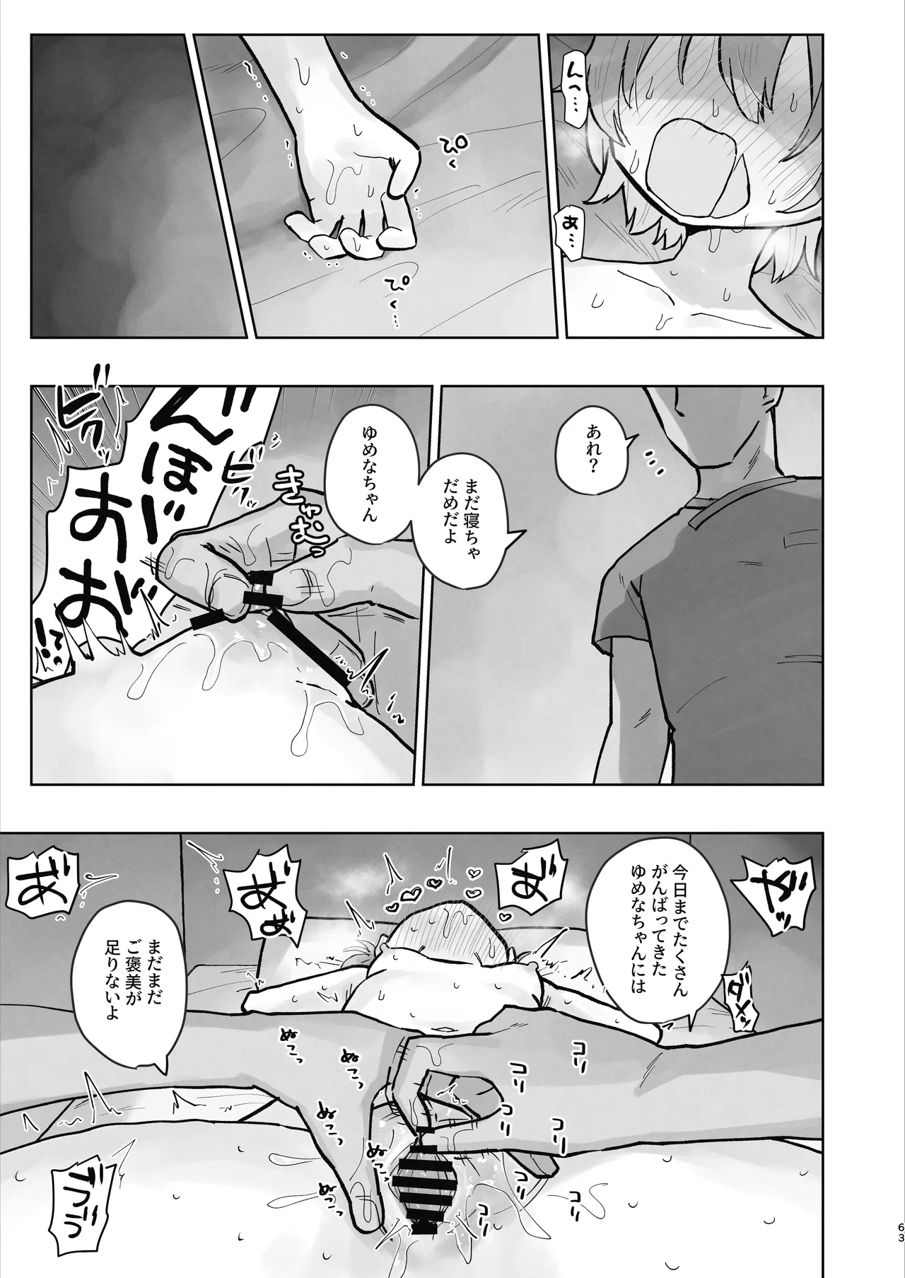 หน้า 63