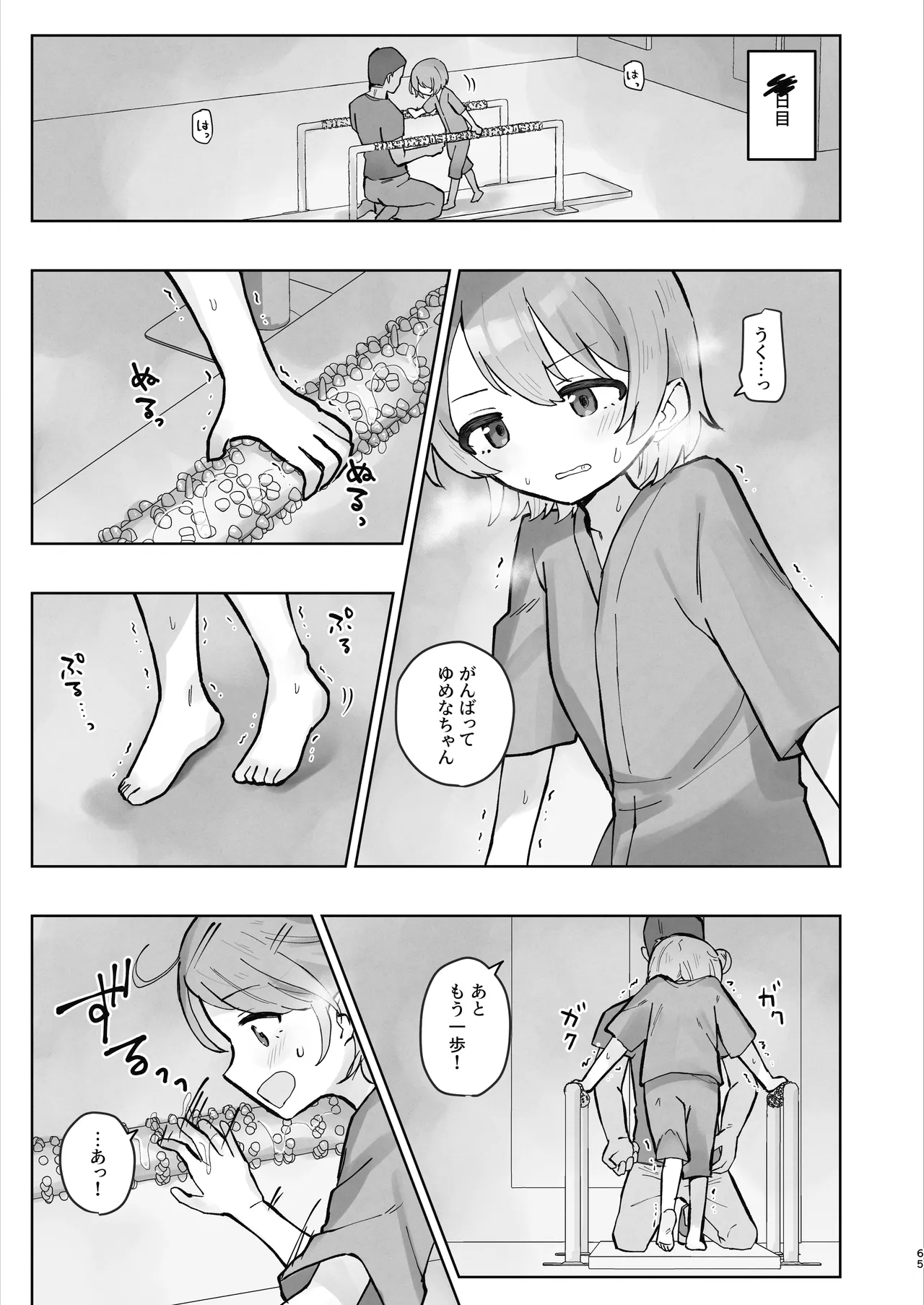 หน้า 65