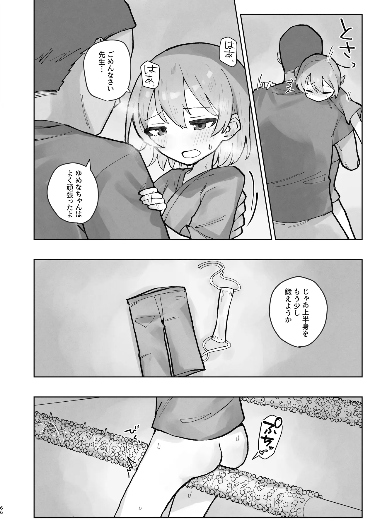 หน้า 66